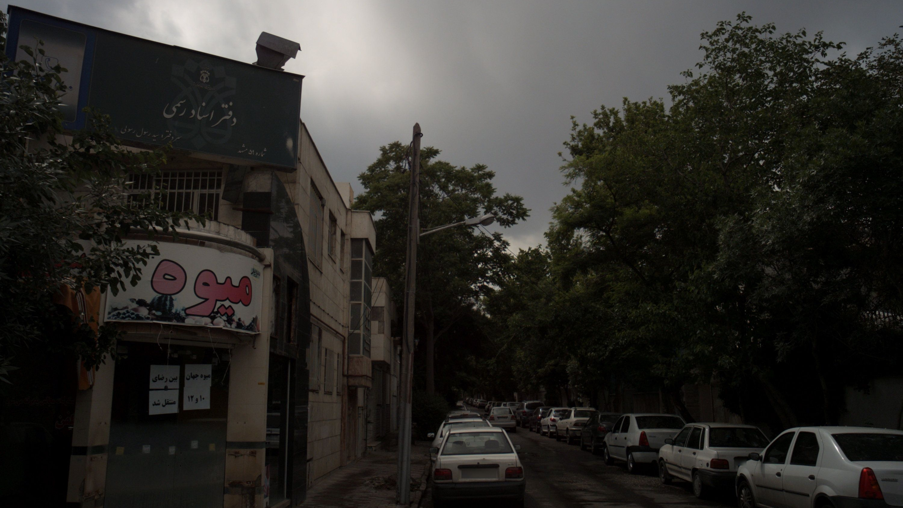 دفتر اسناد رسمی