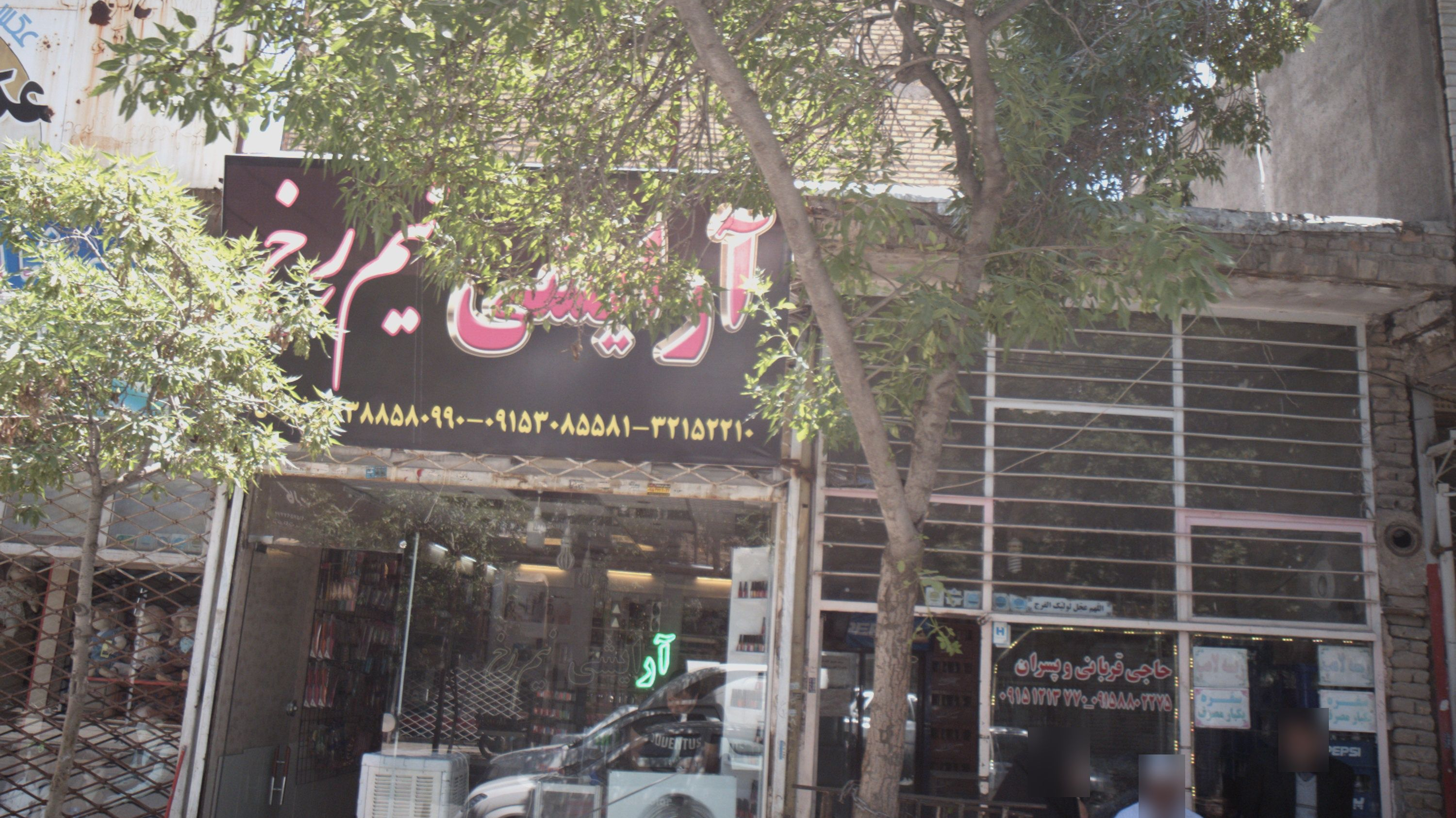 آرایشی نیم رخ