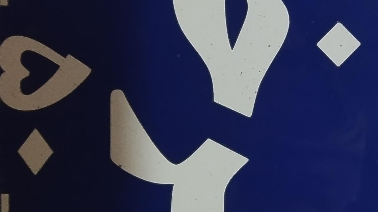 دفترخانه شماره ۵۰