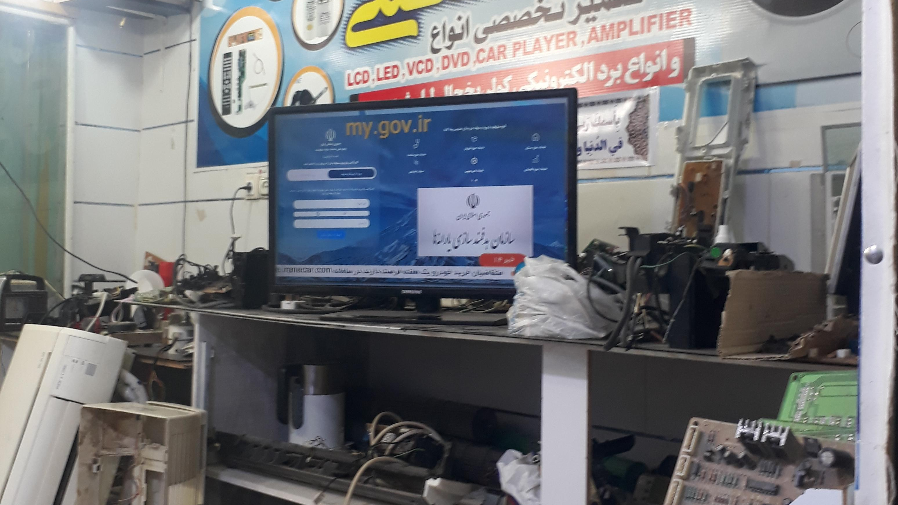 تعمیرگاه الکترونیک مسلمی