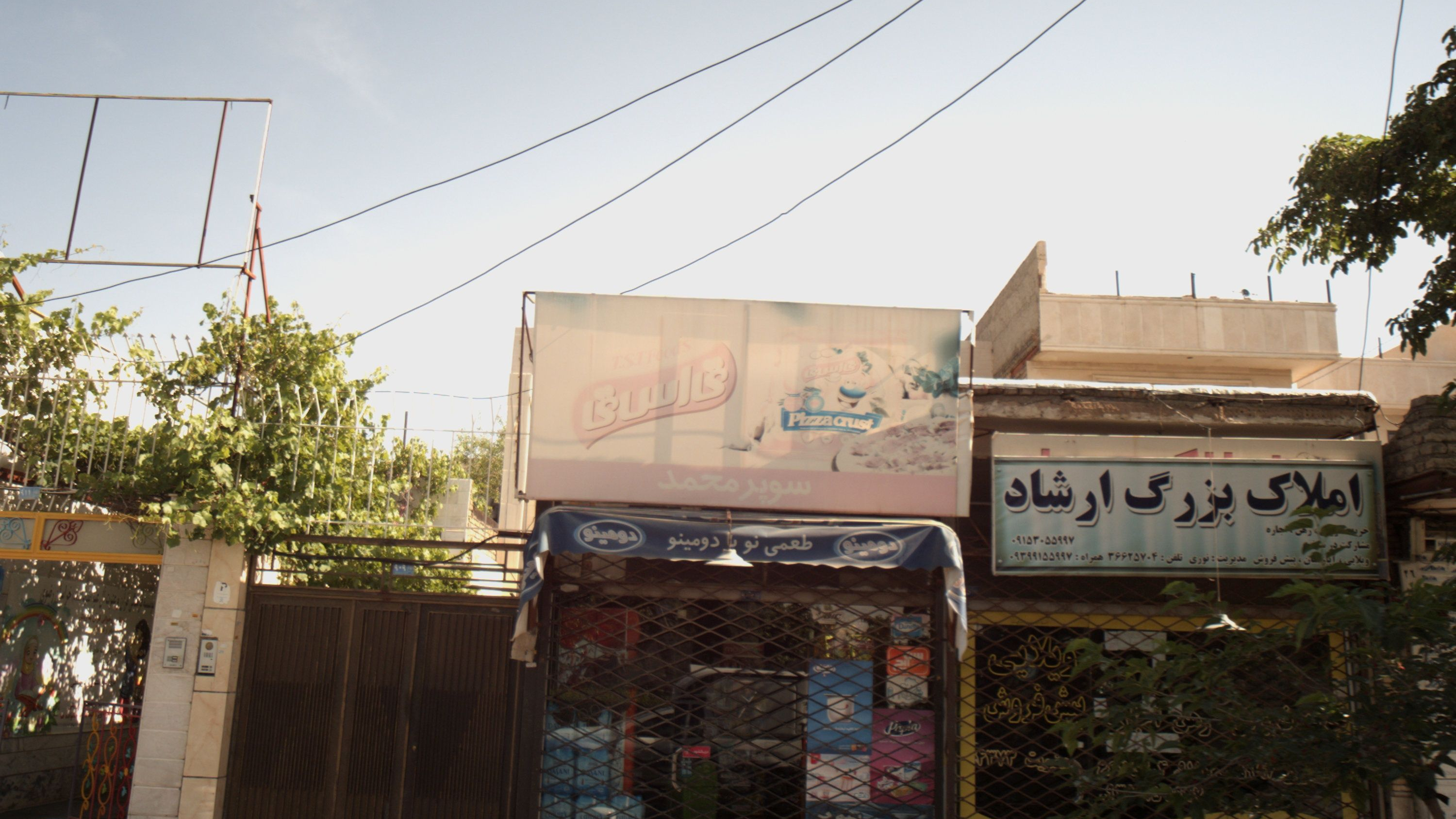 املاک بزرگ ارشاد