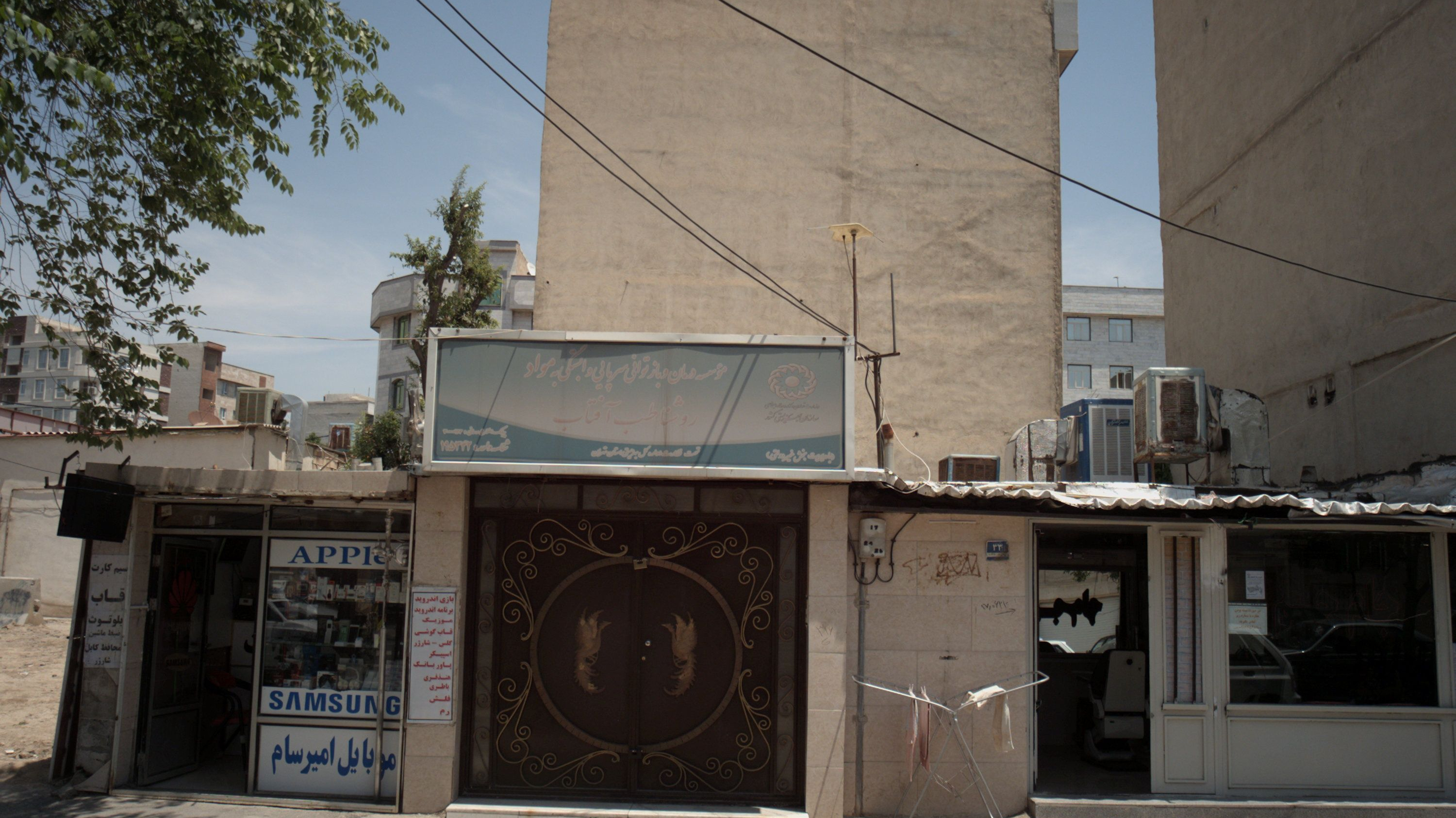 کلینیک ترک اعتیاد روشنا طب آفتاب