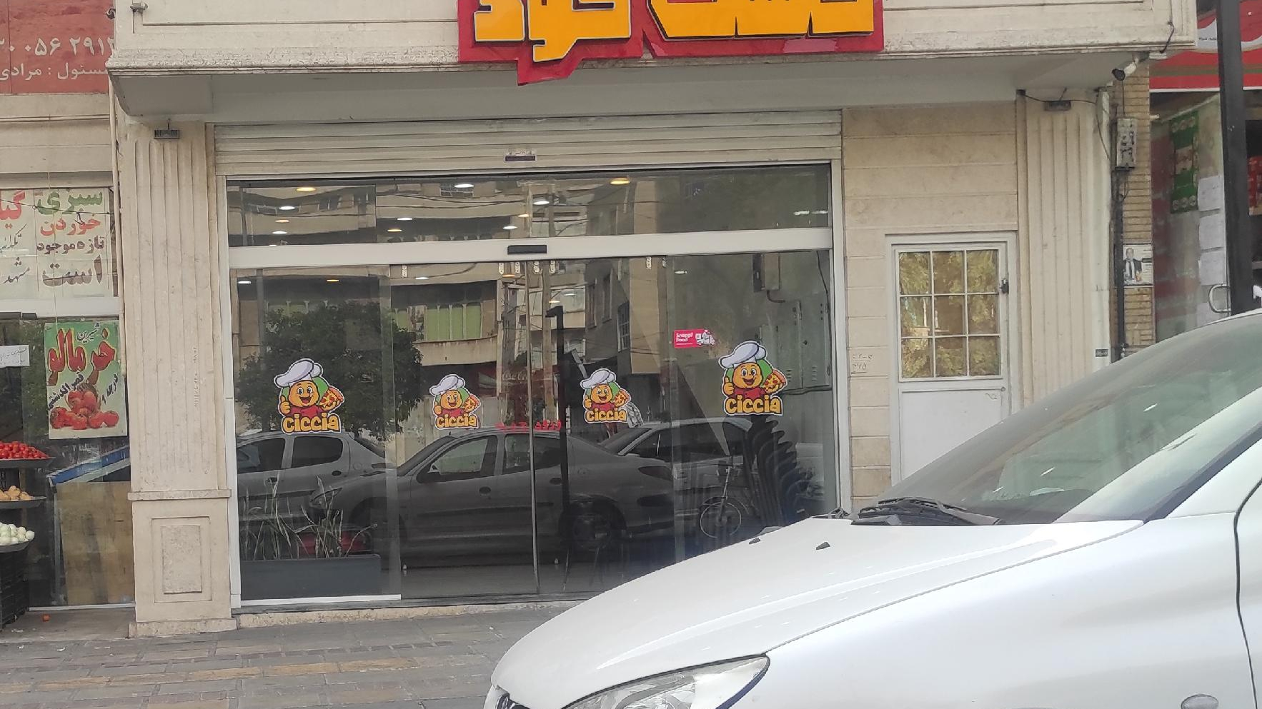 فست فود ciccia