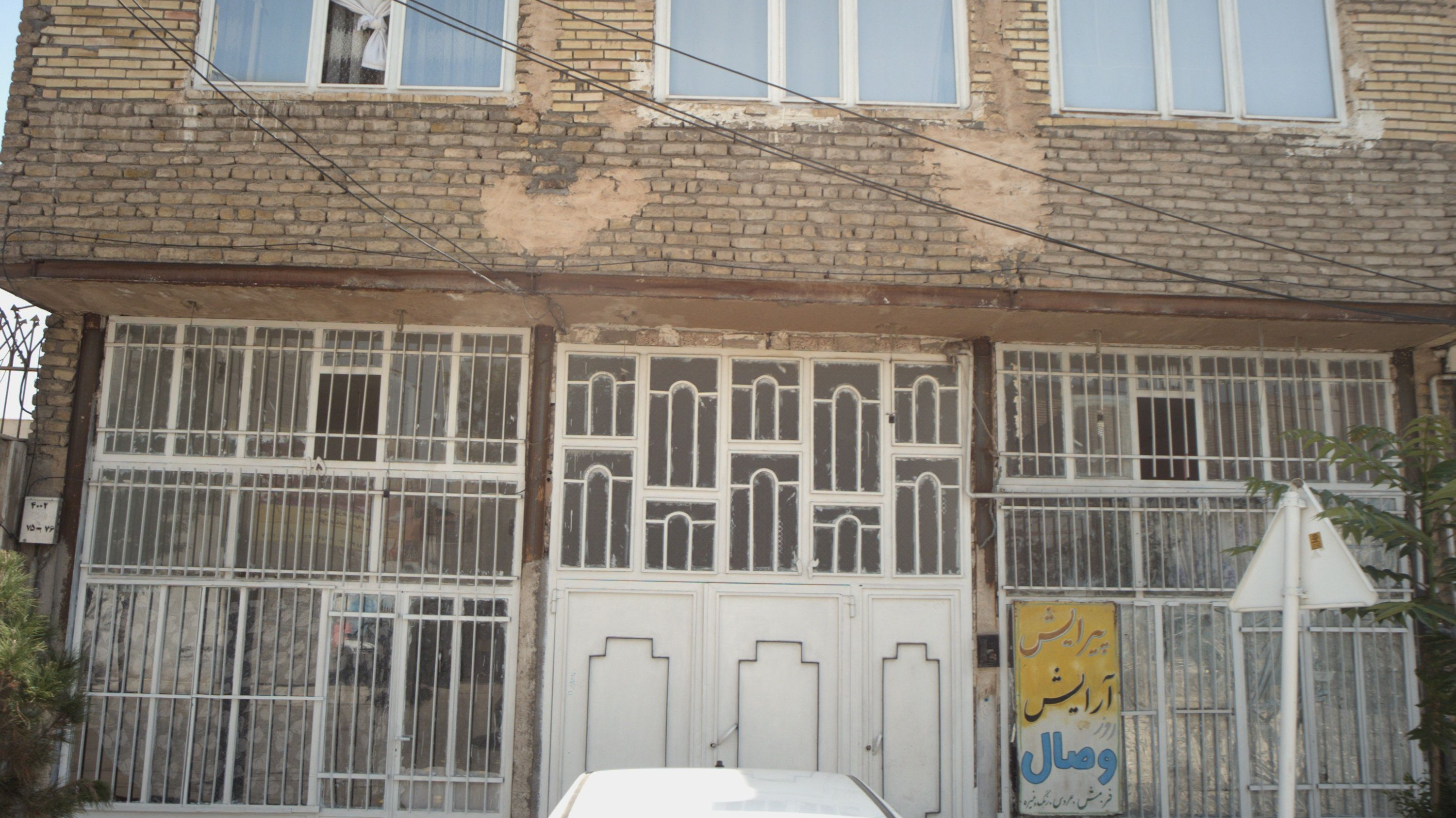 پیرایش آرایش وصال
