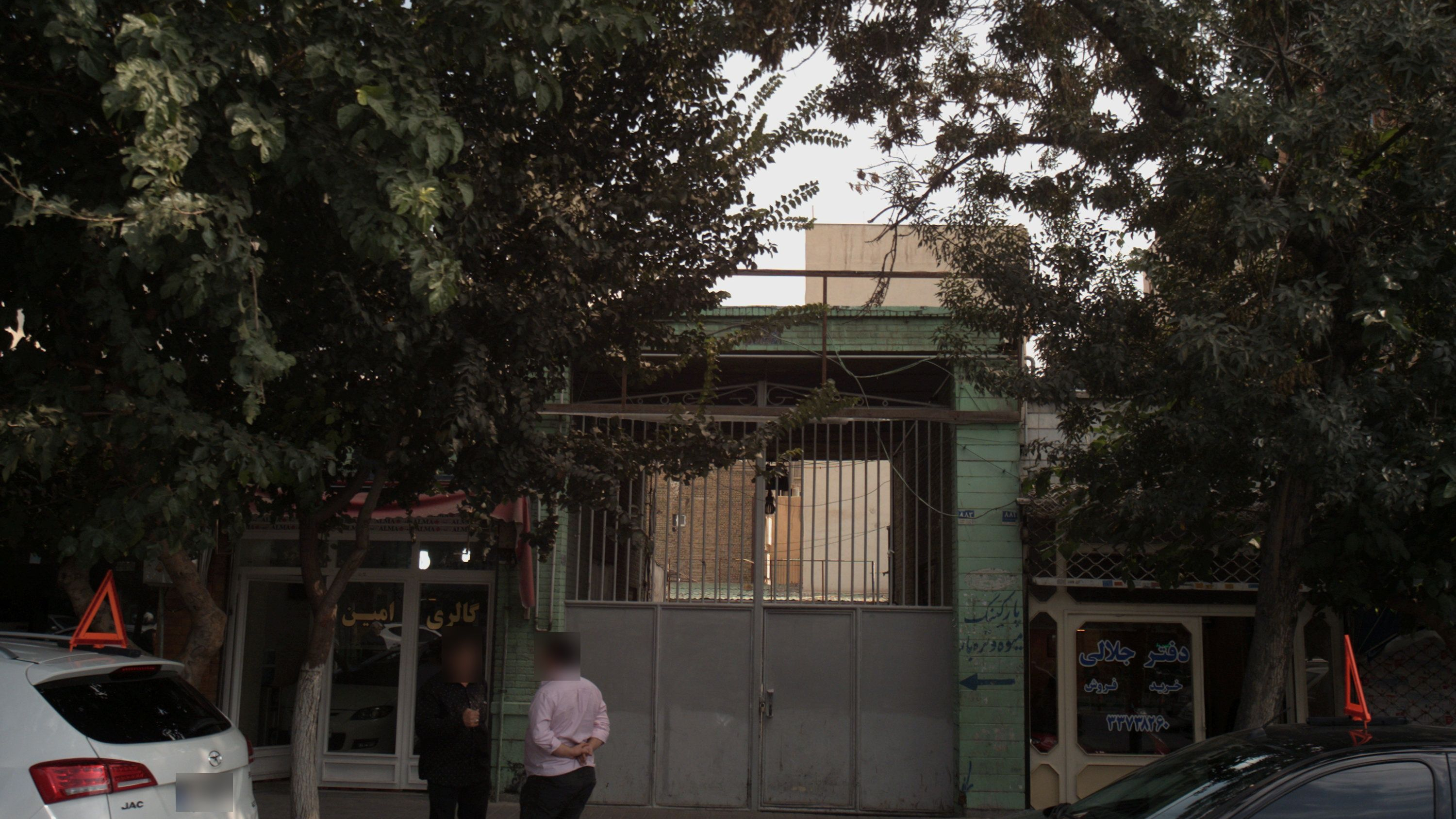 گالری امین