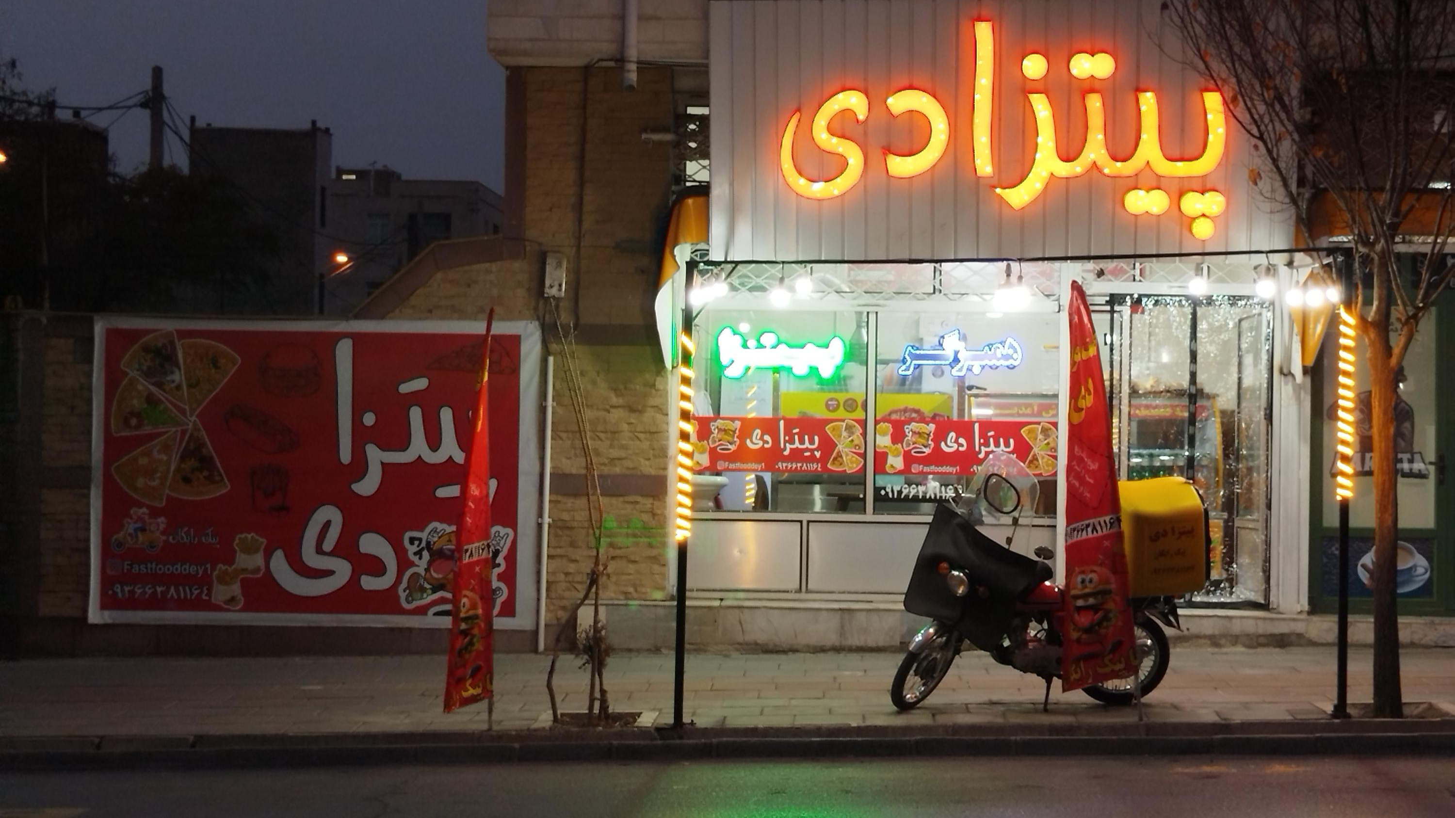 پیتزا دی