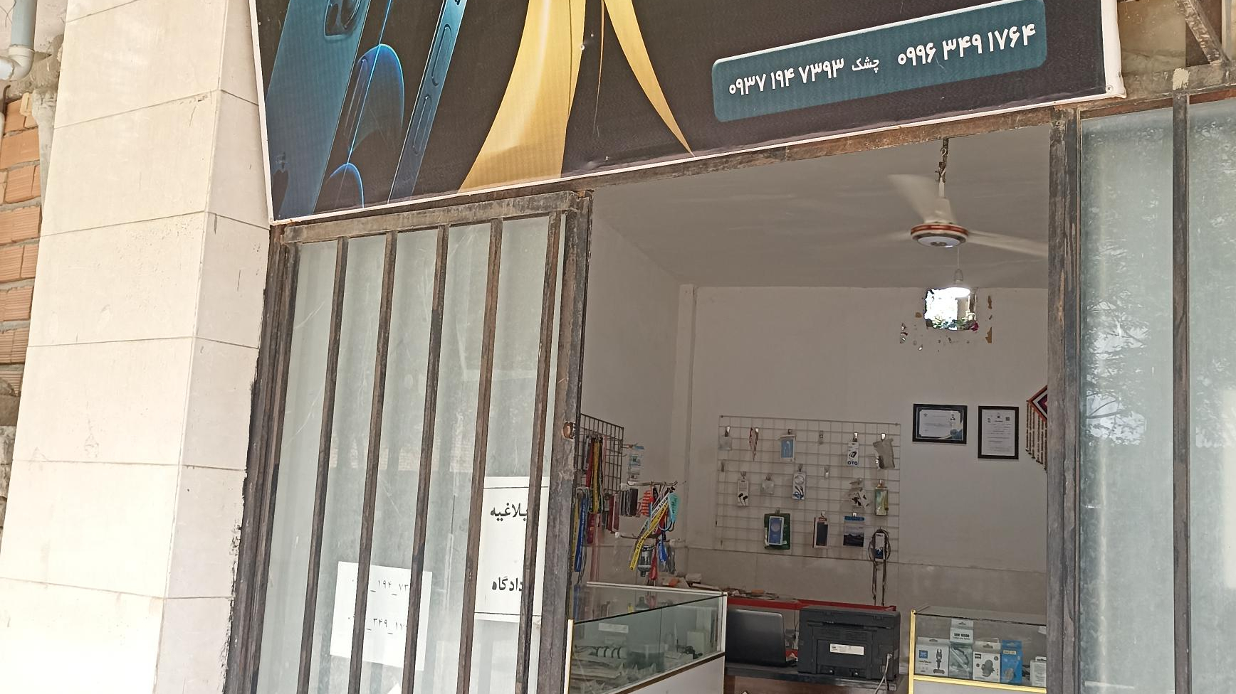 موبایل منوتو