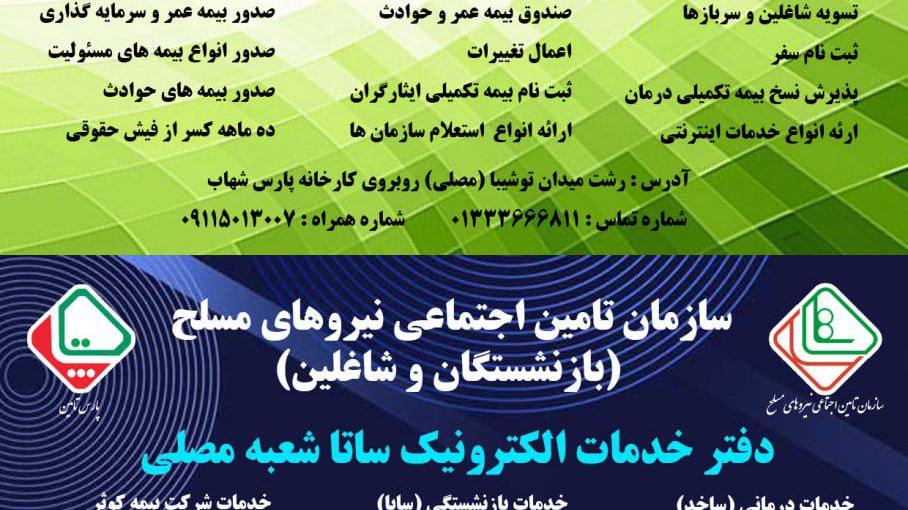 شرکت بیمه کوثر نمایندگی قلی پور