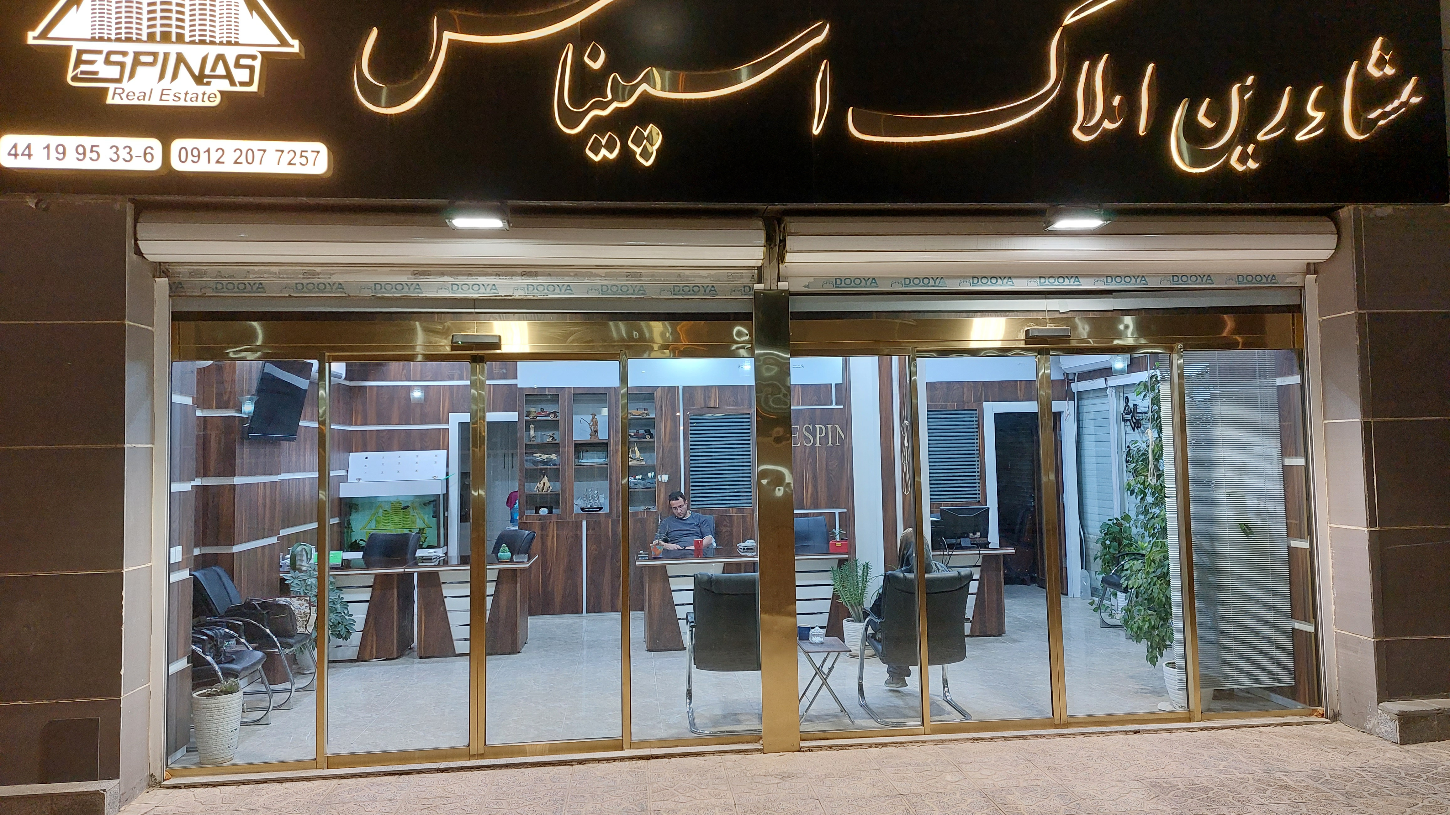 املاک اسپیناس