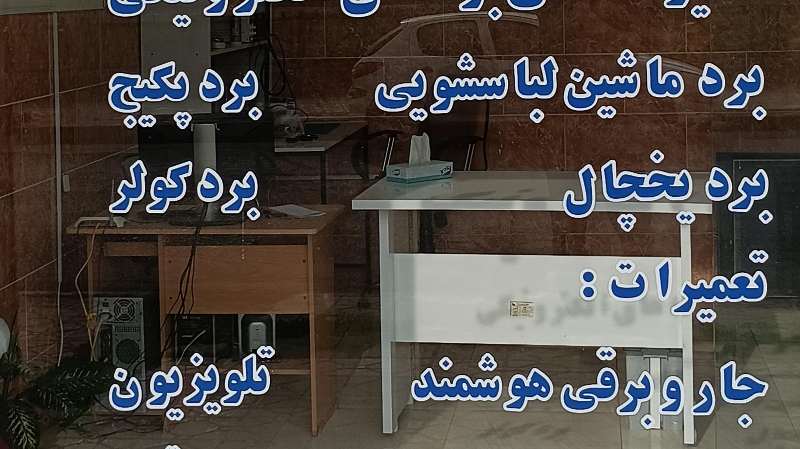 برسام الکترونیک