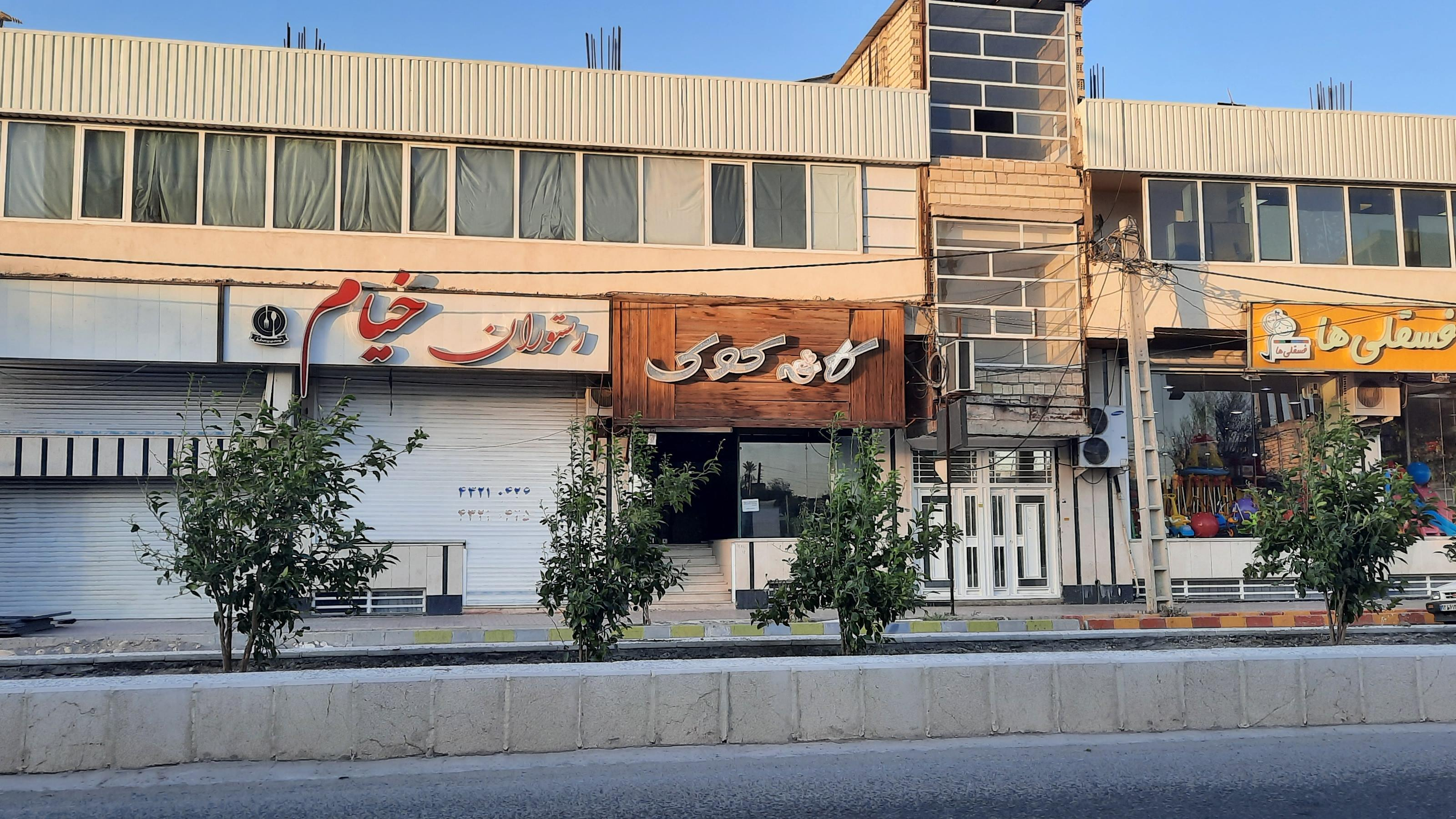رستوران خیام