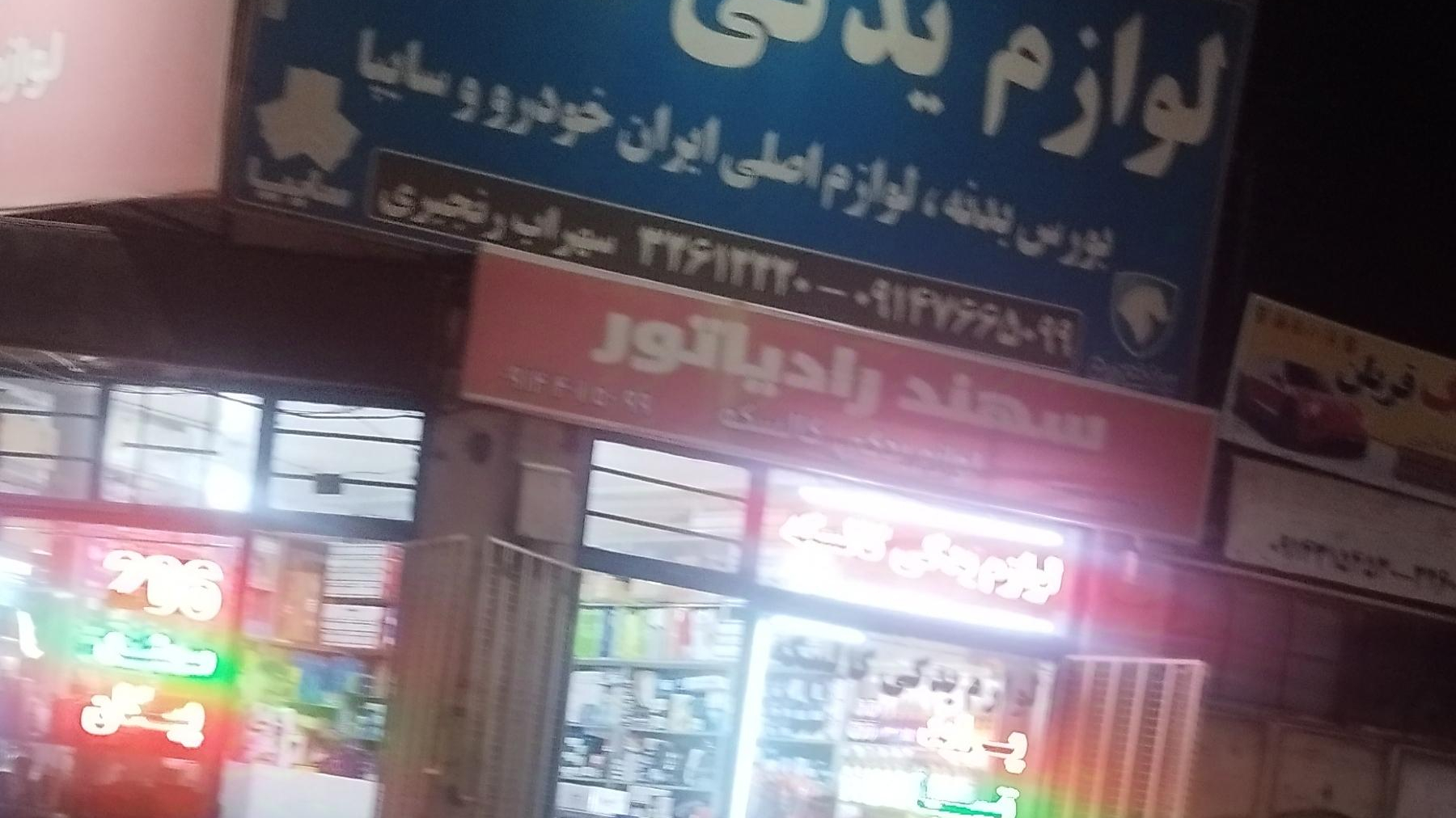 لوازم یدکی کالسکه
