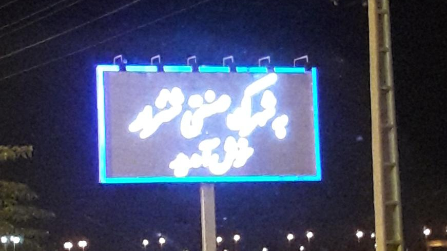 شهرک صنعتی شنزار