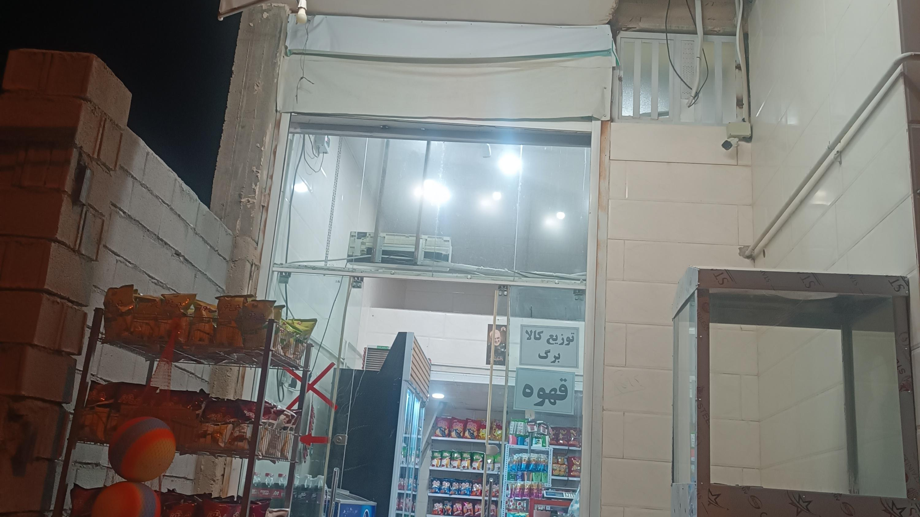 سوپرمارکت شهریاری