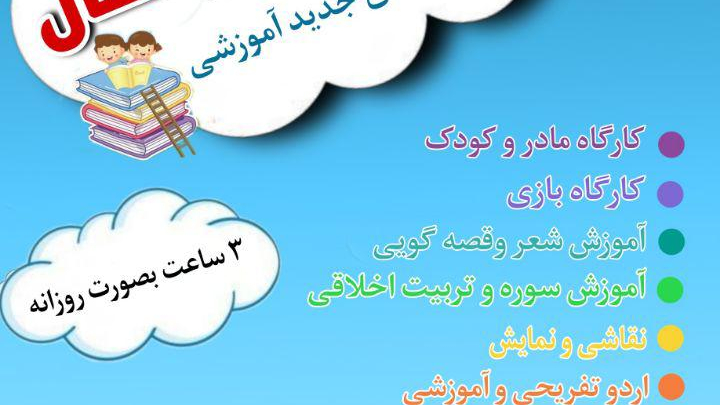موسسه قرآن و عترت رهپویان وصال