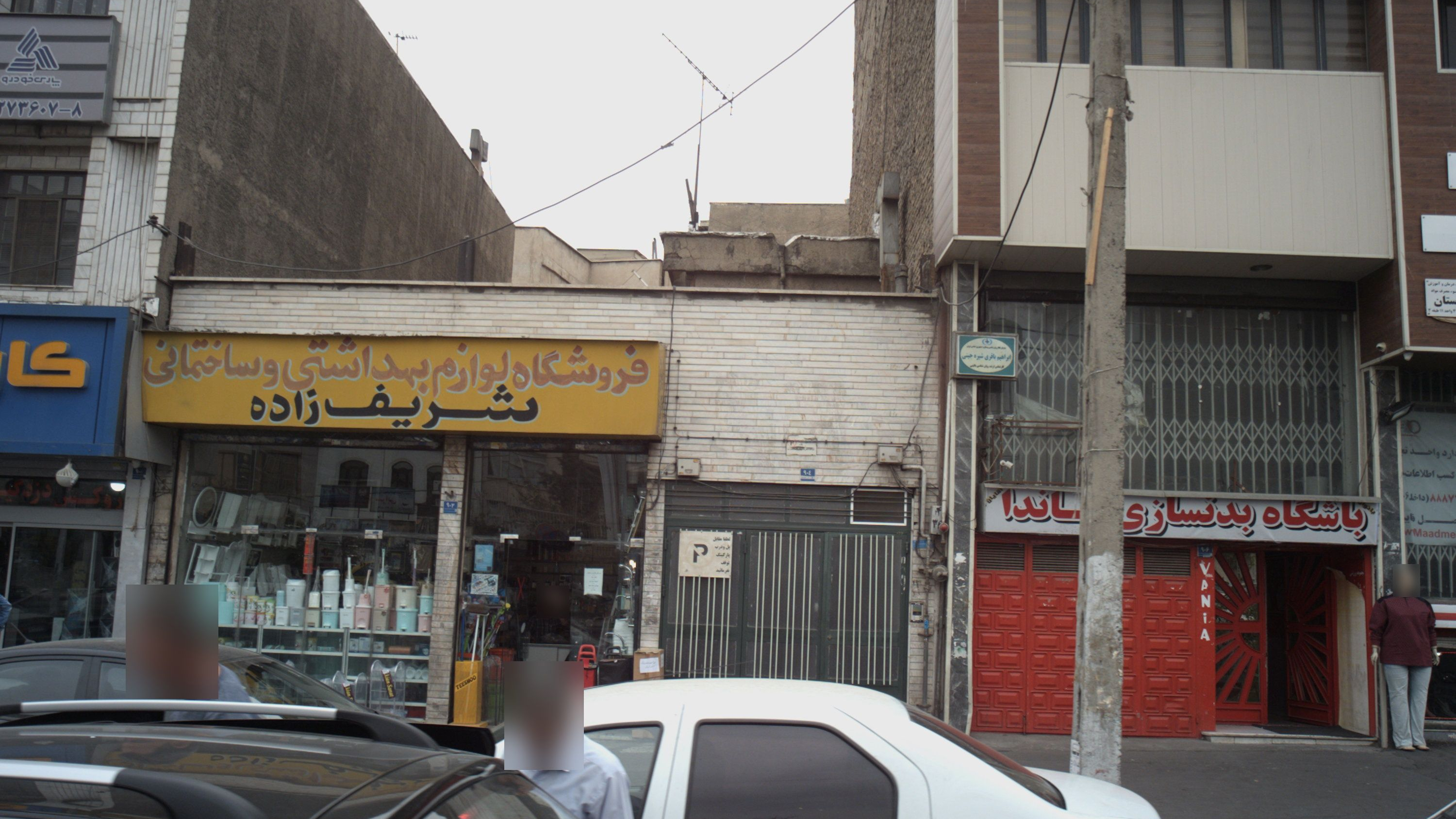 دفتر مشاوره ابراهیم باقری شیره جینی