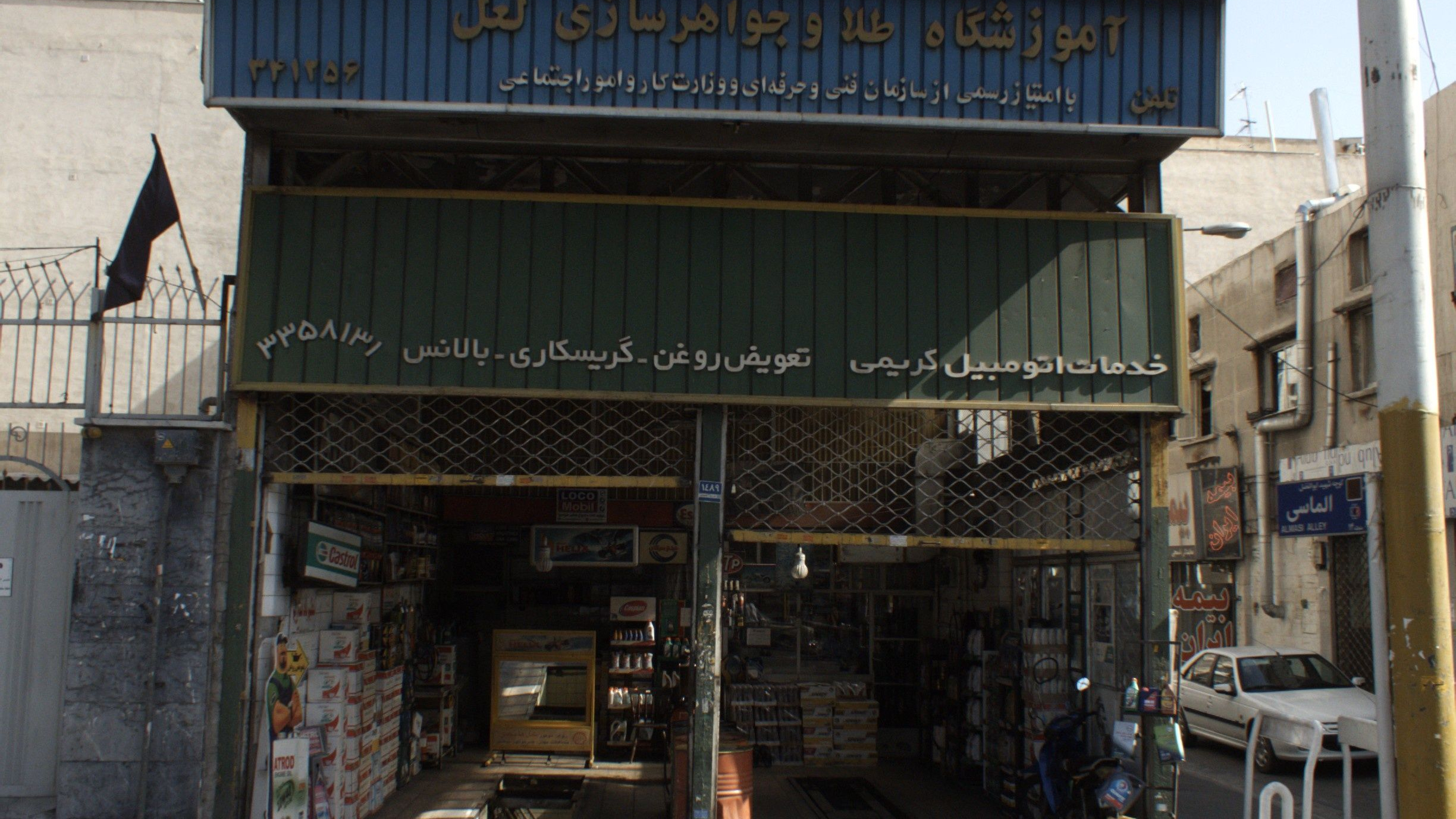 خدمات اتومبیل کریمی