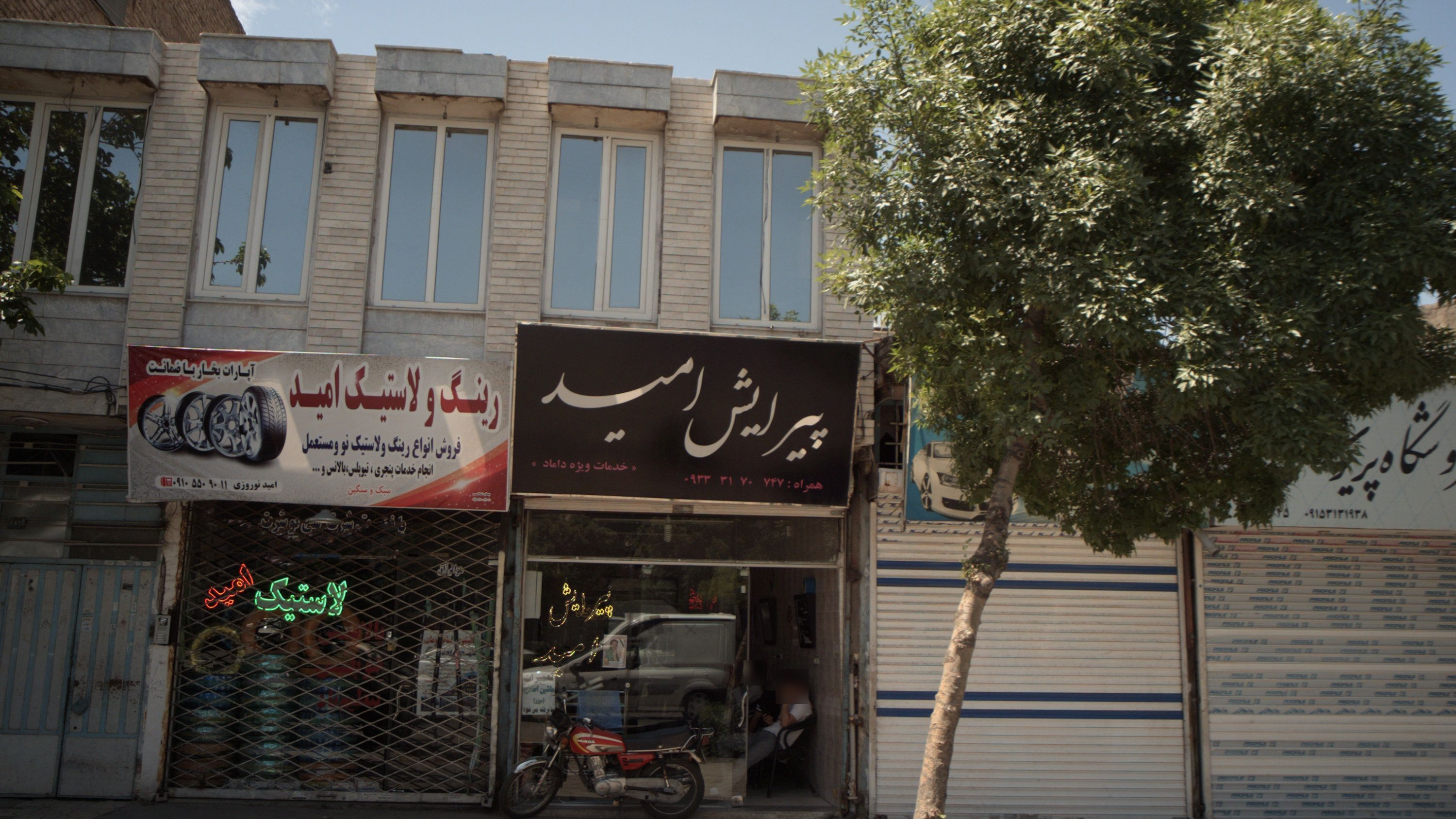پیرایش امید