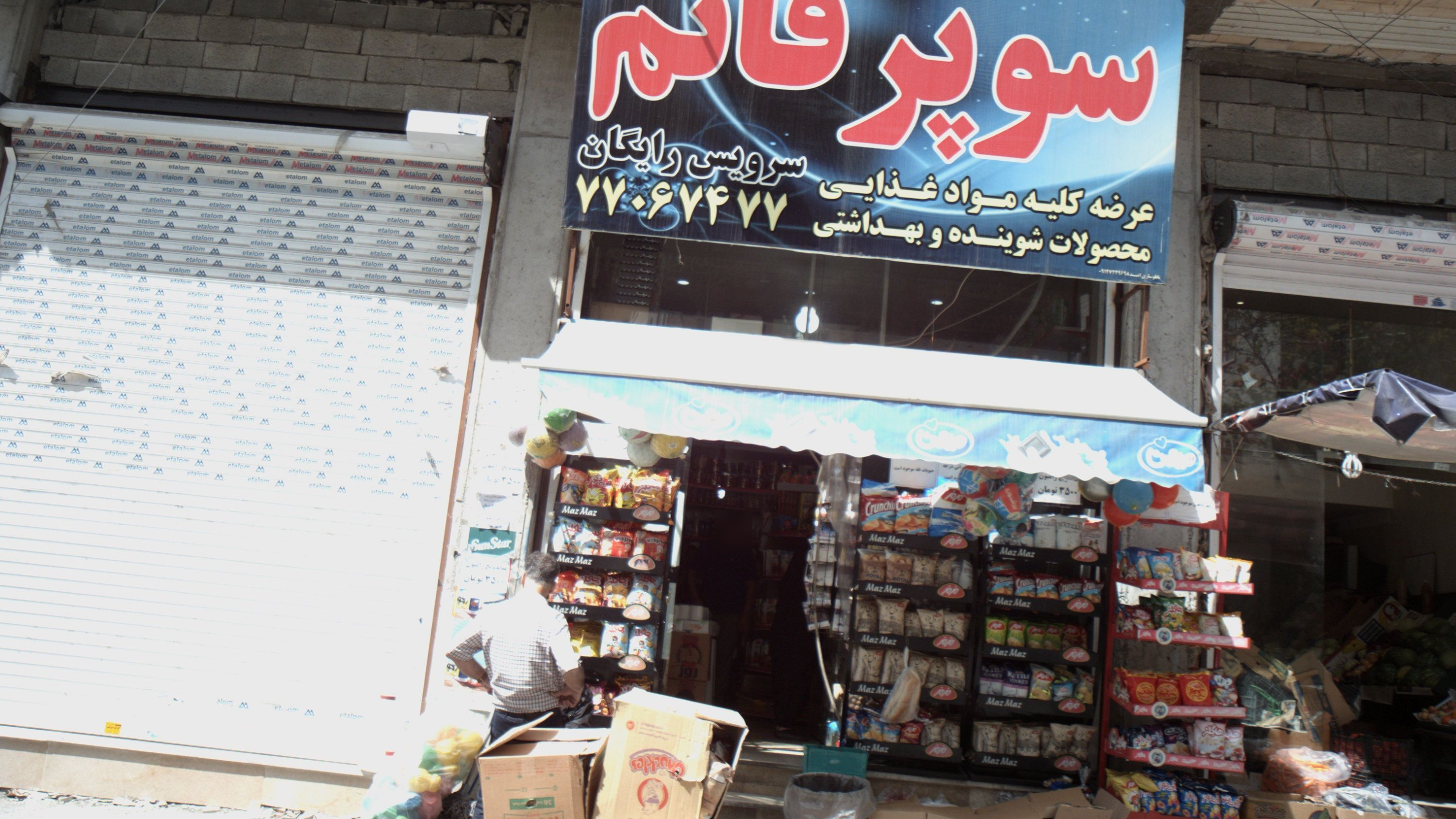 سوپر قائم