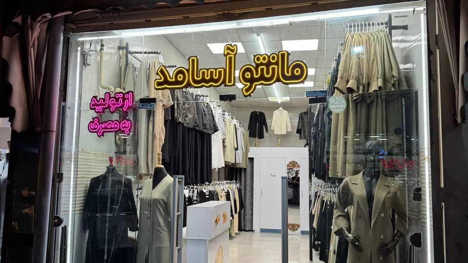 مانتواسامد