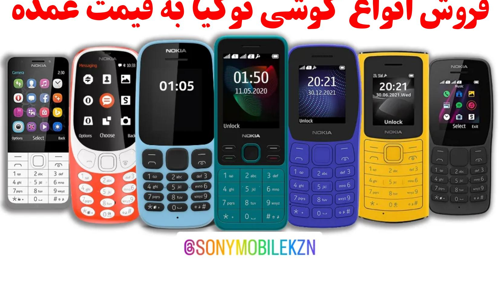 سونی موبایل