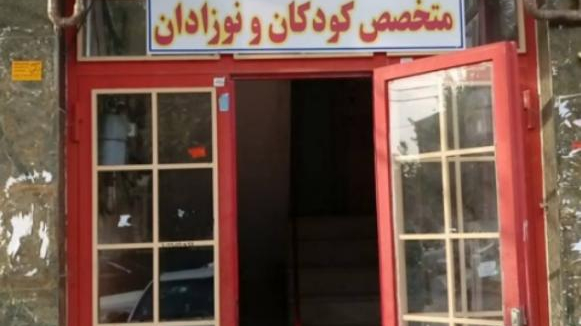 لابراتوار دندانسازی کرم عیوضی
