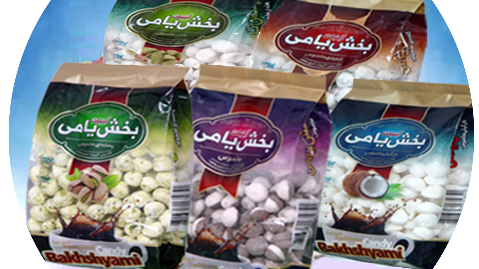 کارخانه نبات و آبنبات یامی