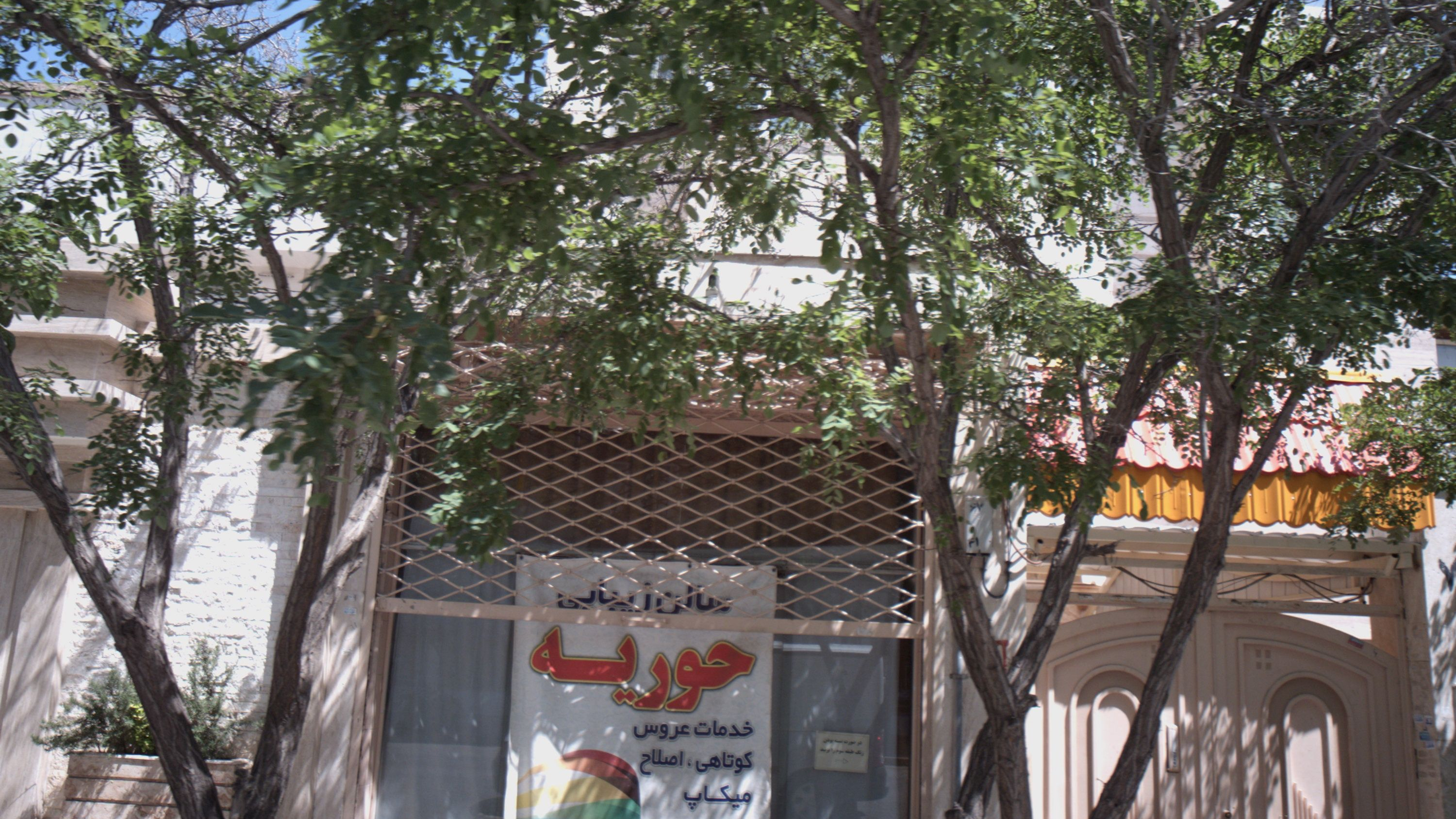 سالن زیبایی هفت قلم