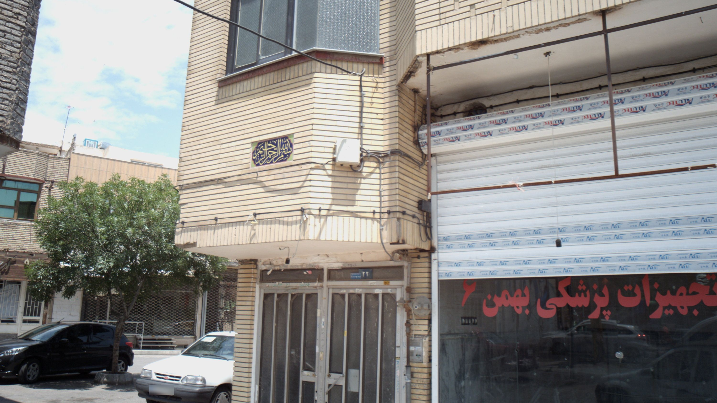 تجهیزات پزشکی بهمن6