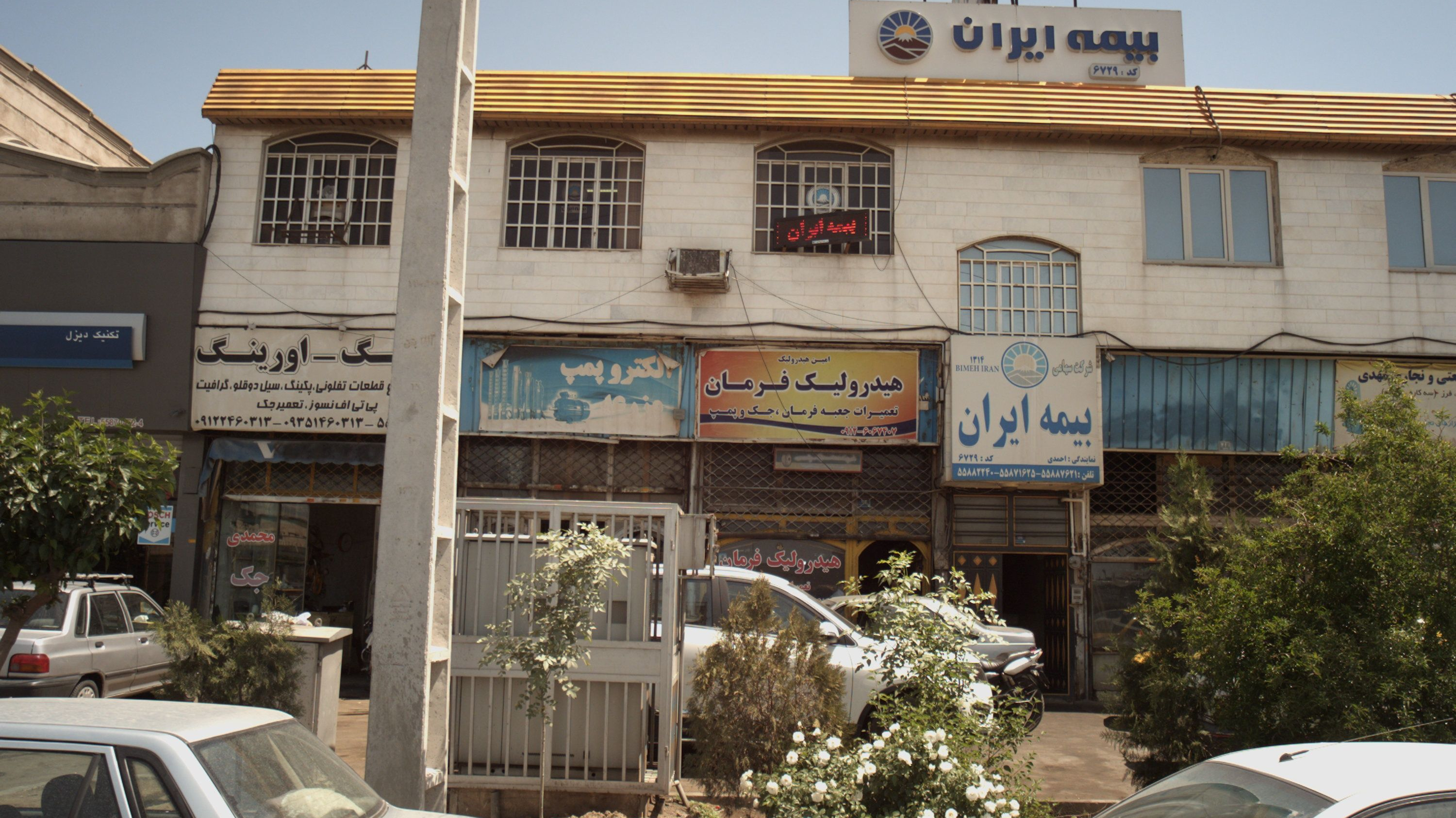 بیمه ایران
