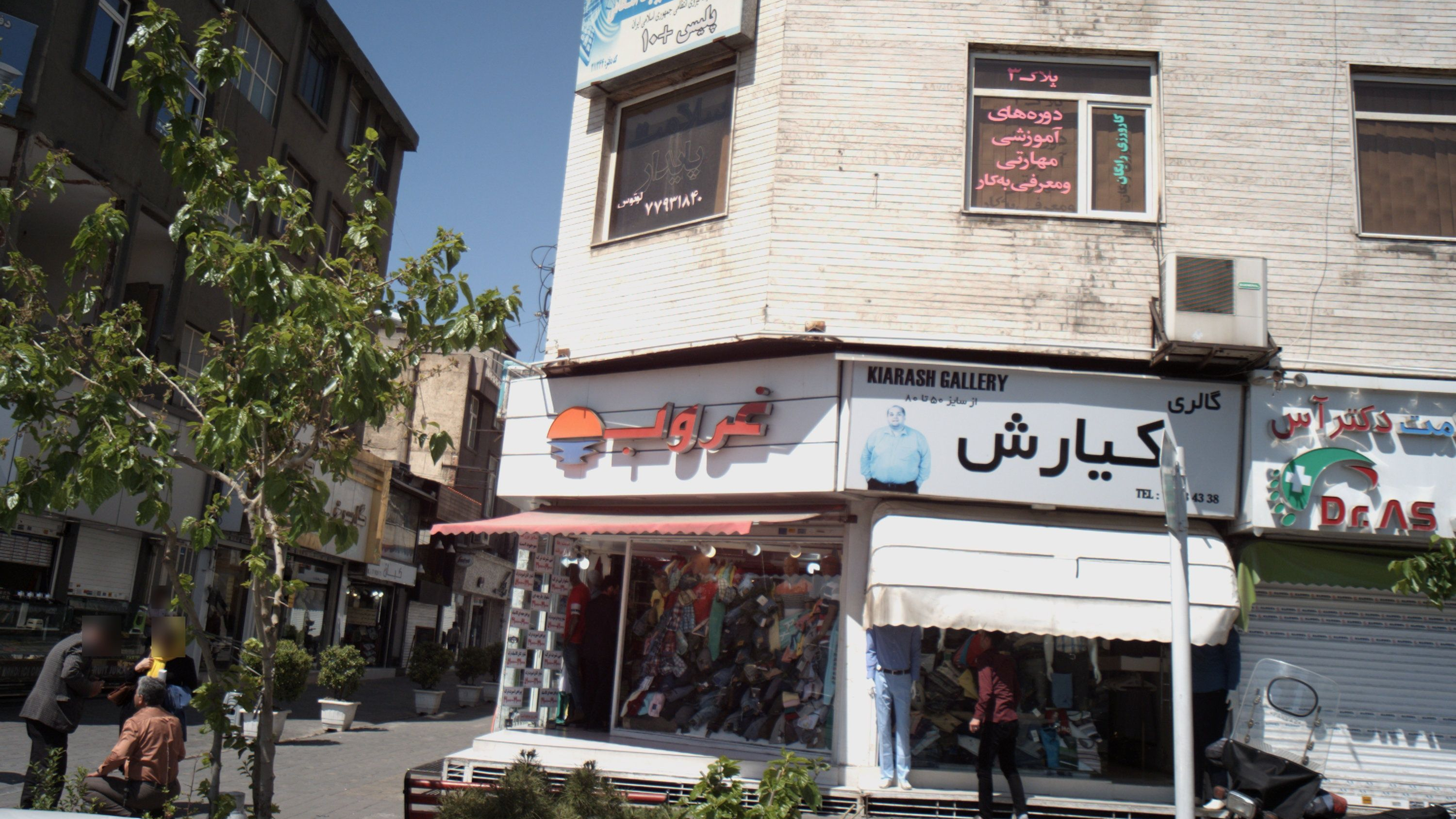 گالری کیارش