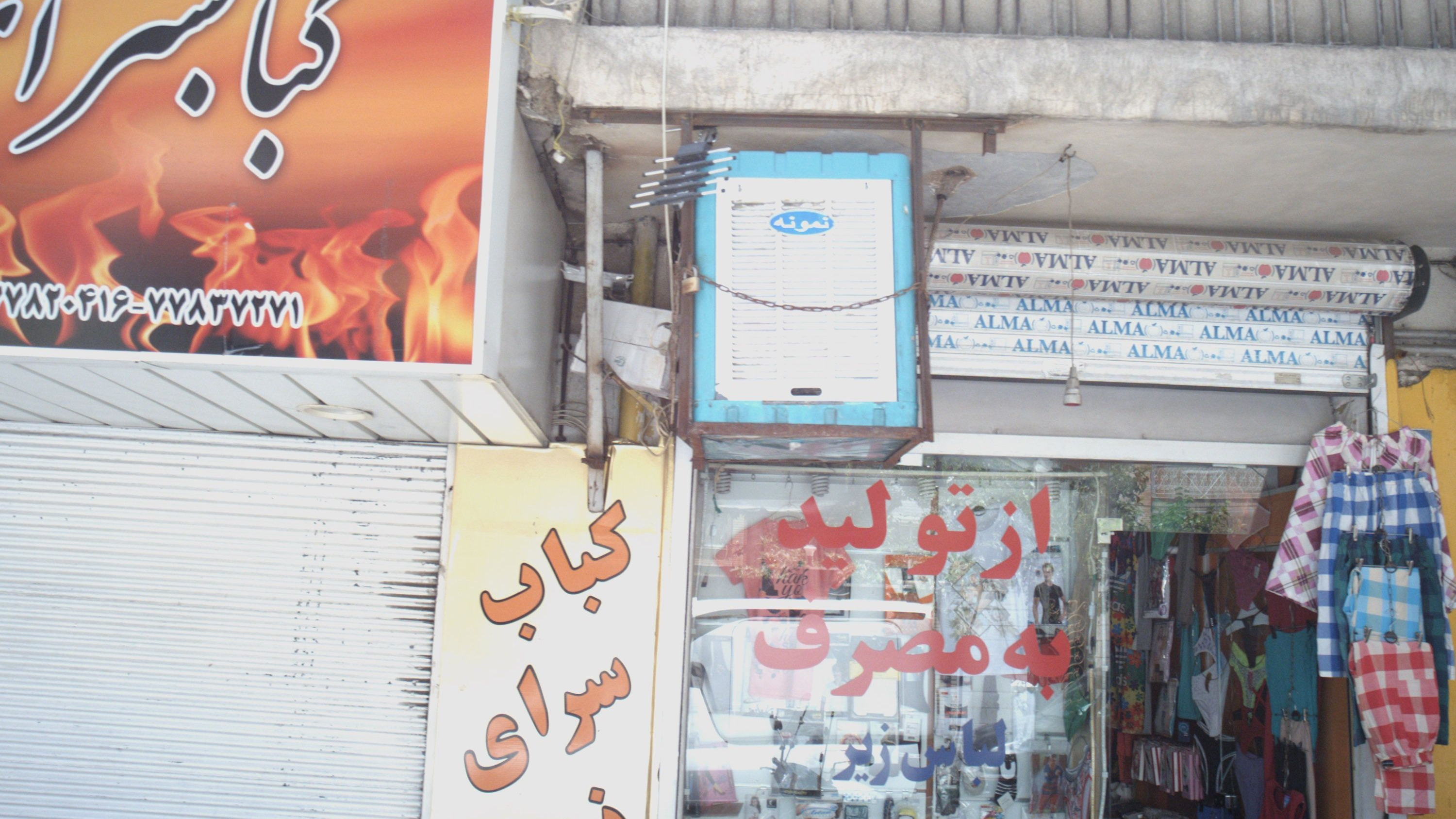 کباب سرای زیتون