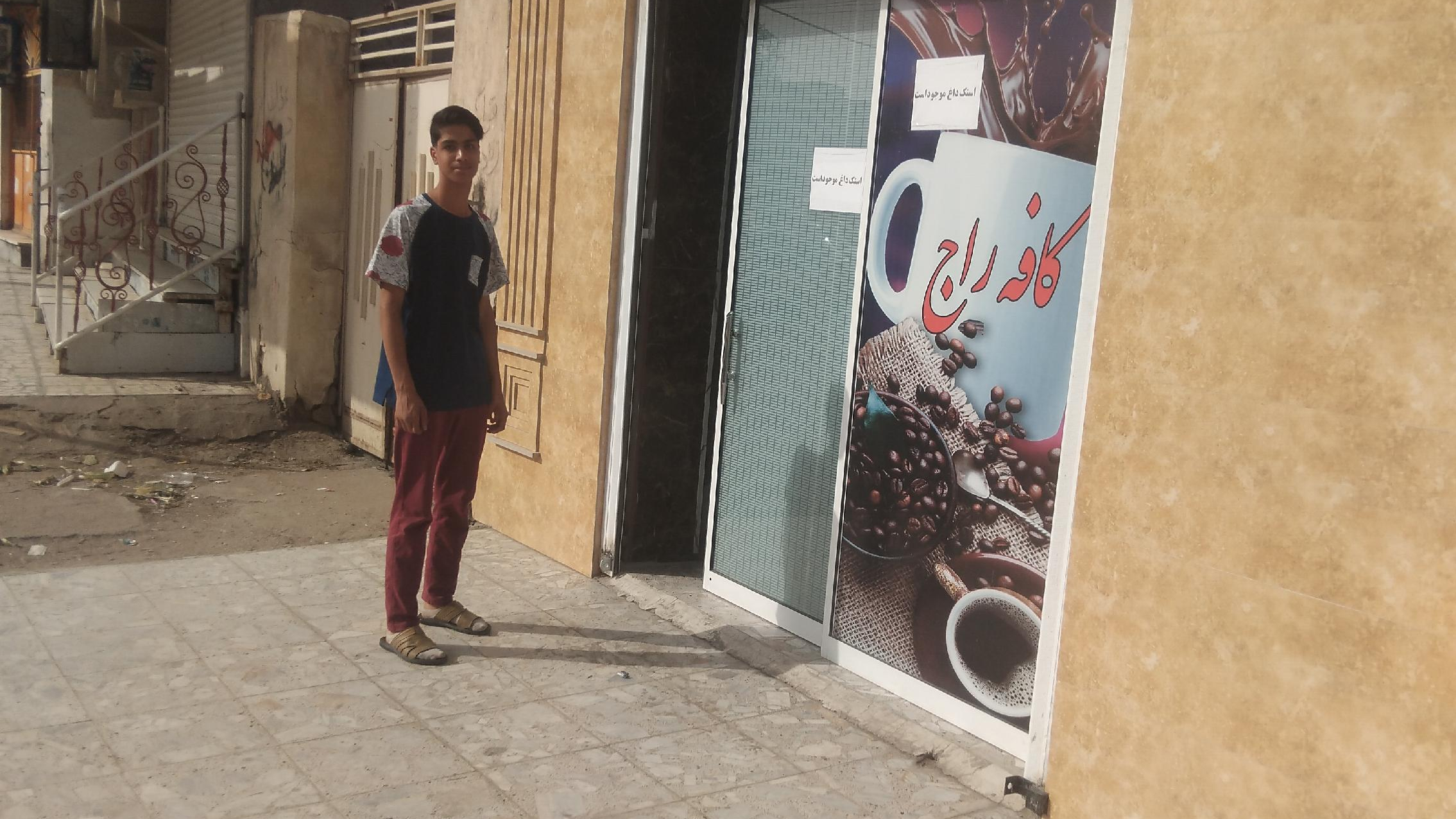 کافه راج
