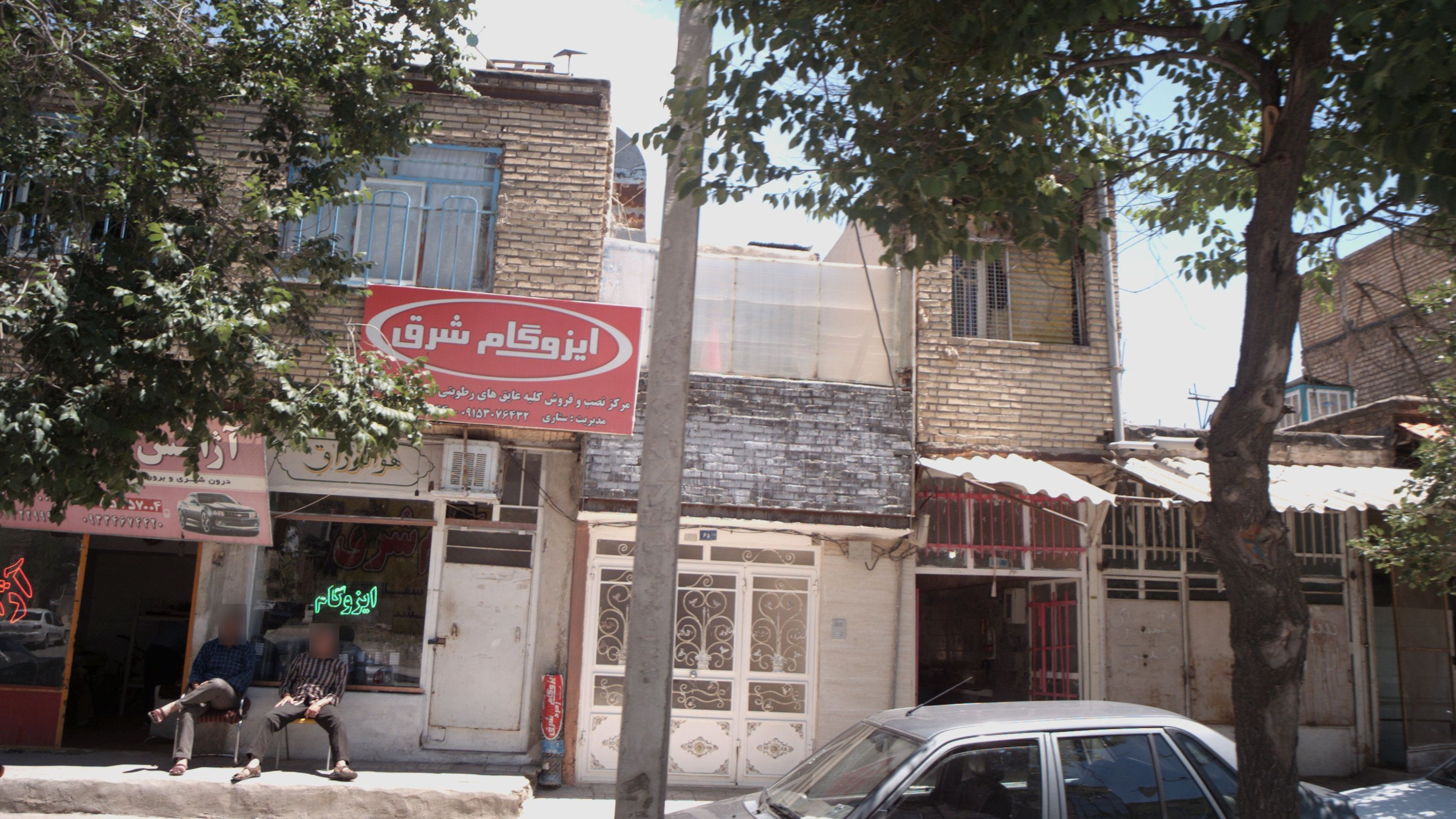 ایزوگام شرق