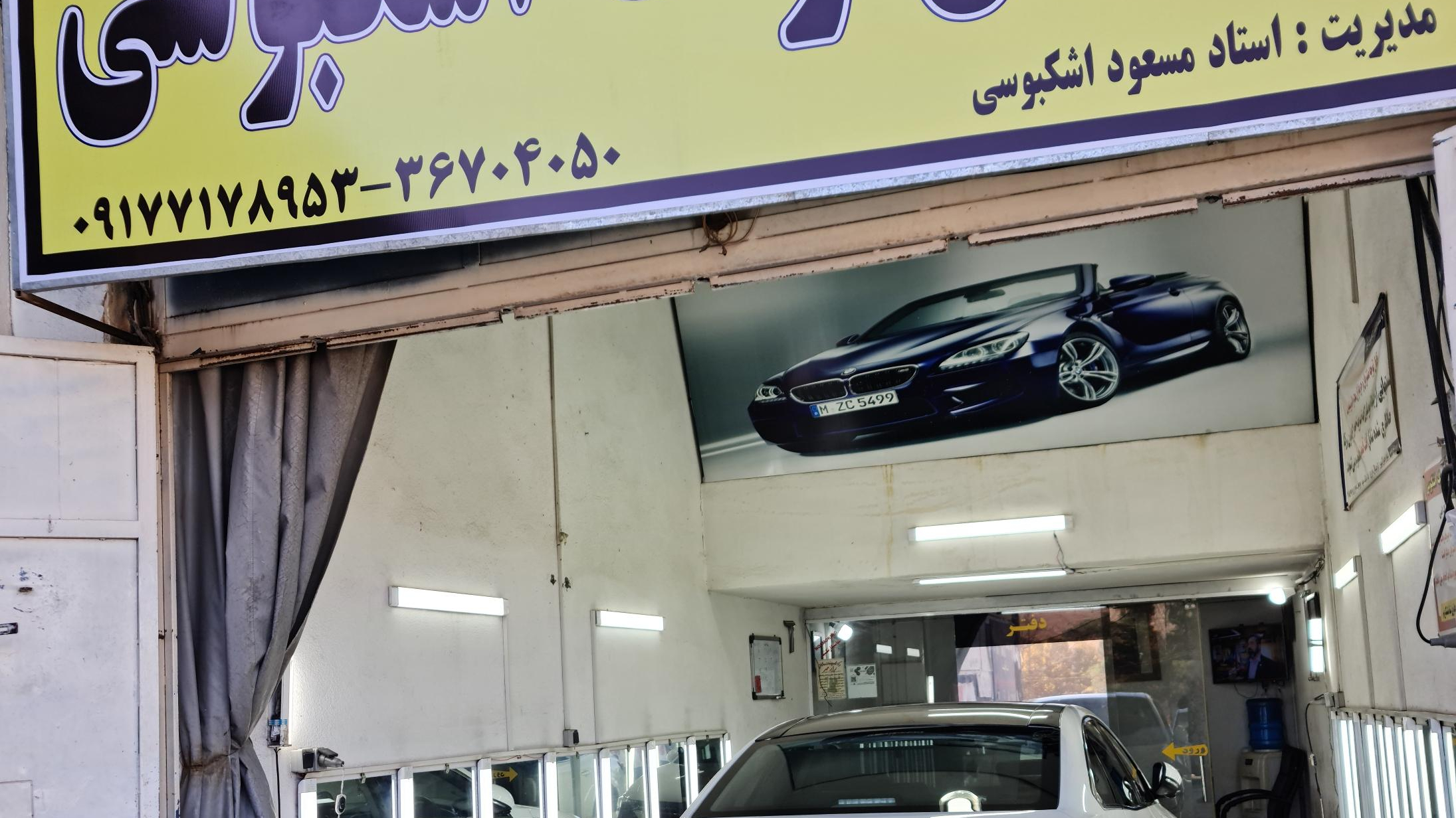 تشخیص رنگ اشکبوسی