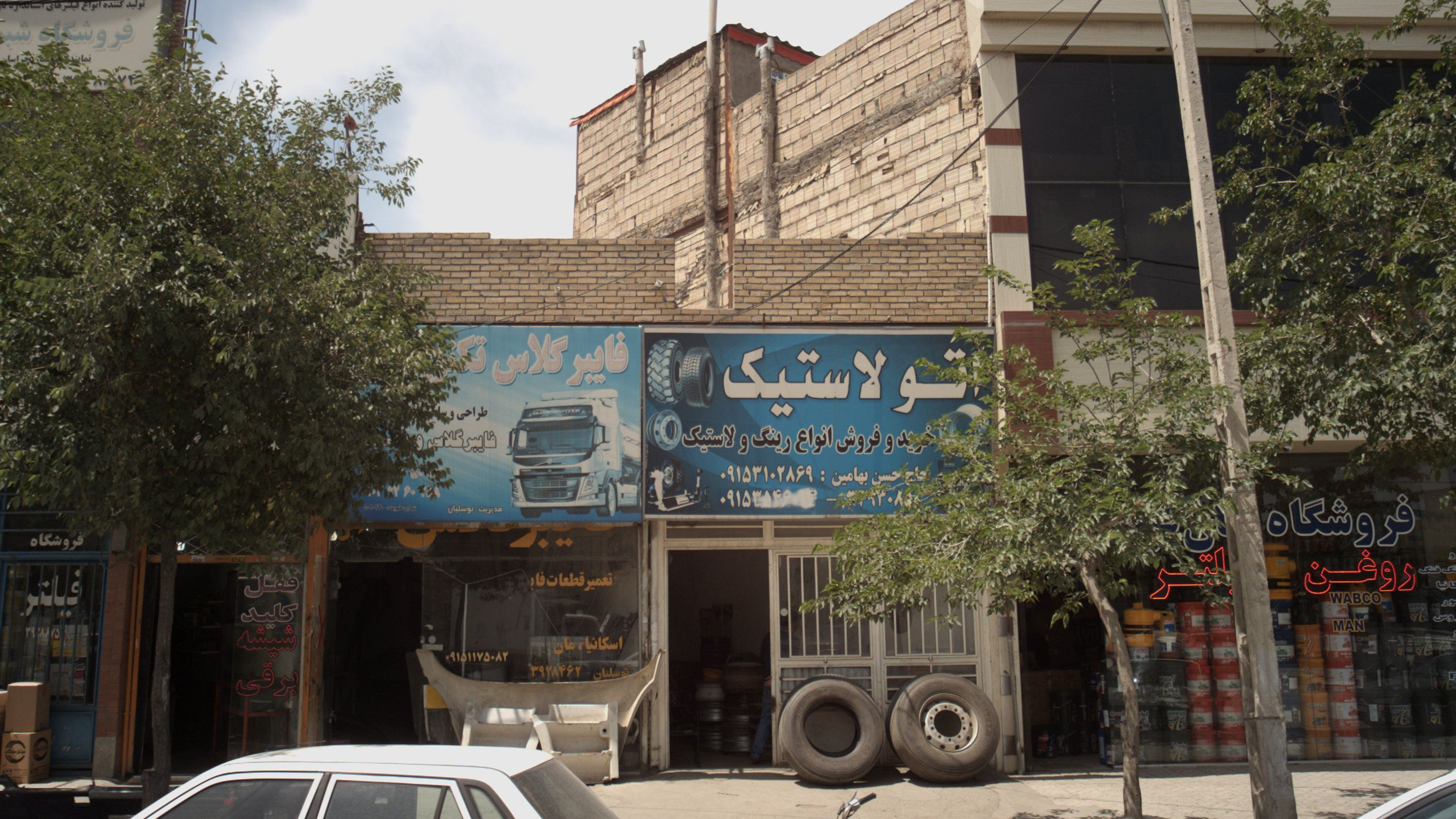 اتو لاستیک