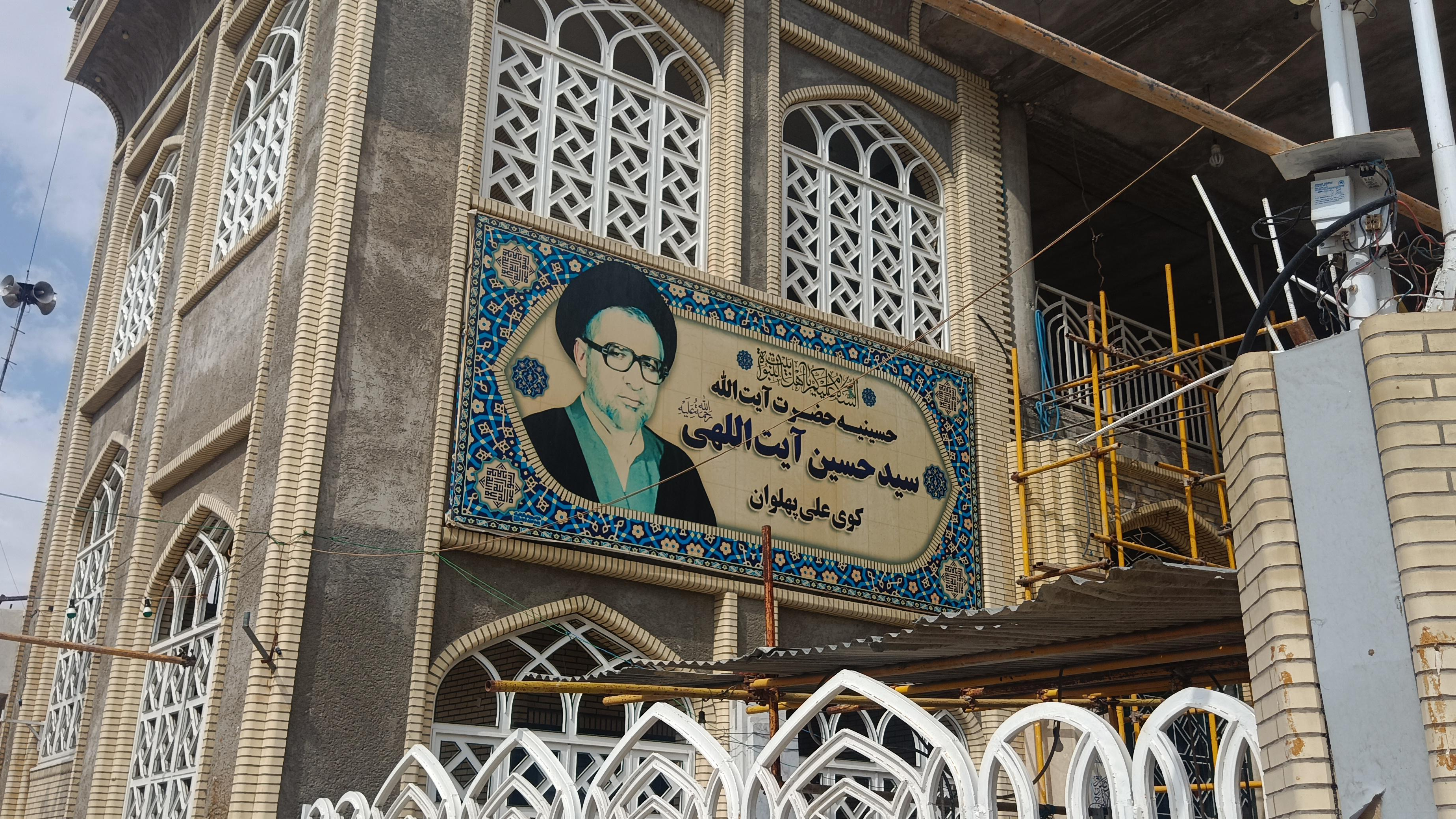 حسینیه آیت الله آیت اللهی