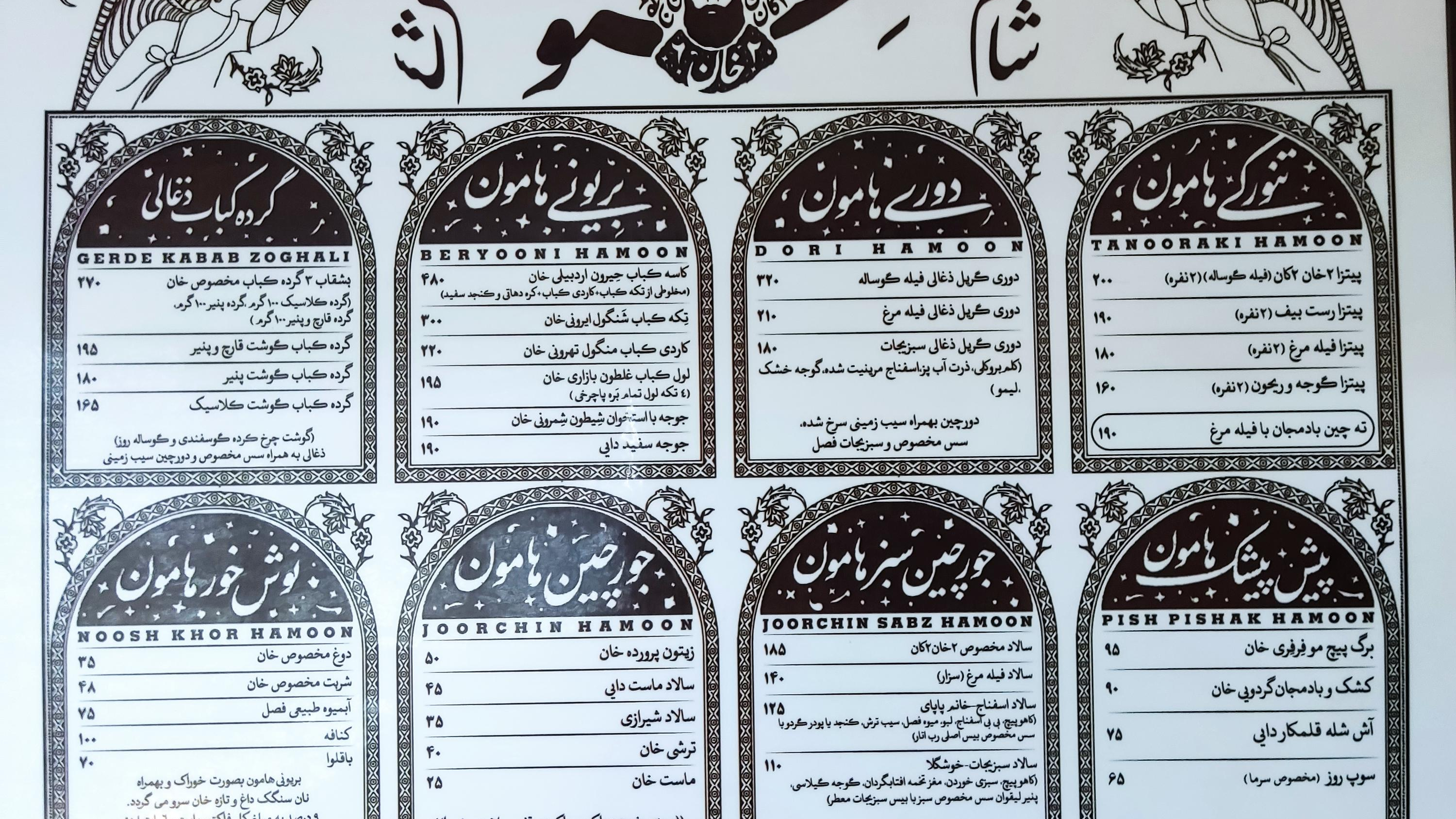 رستوران ۲خان
