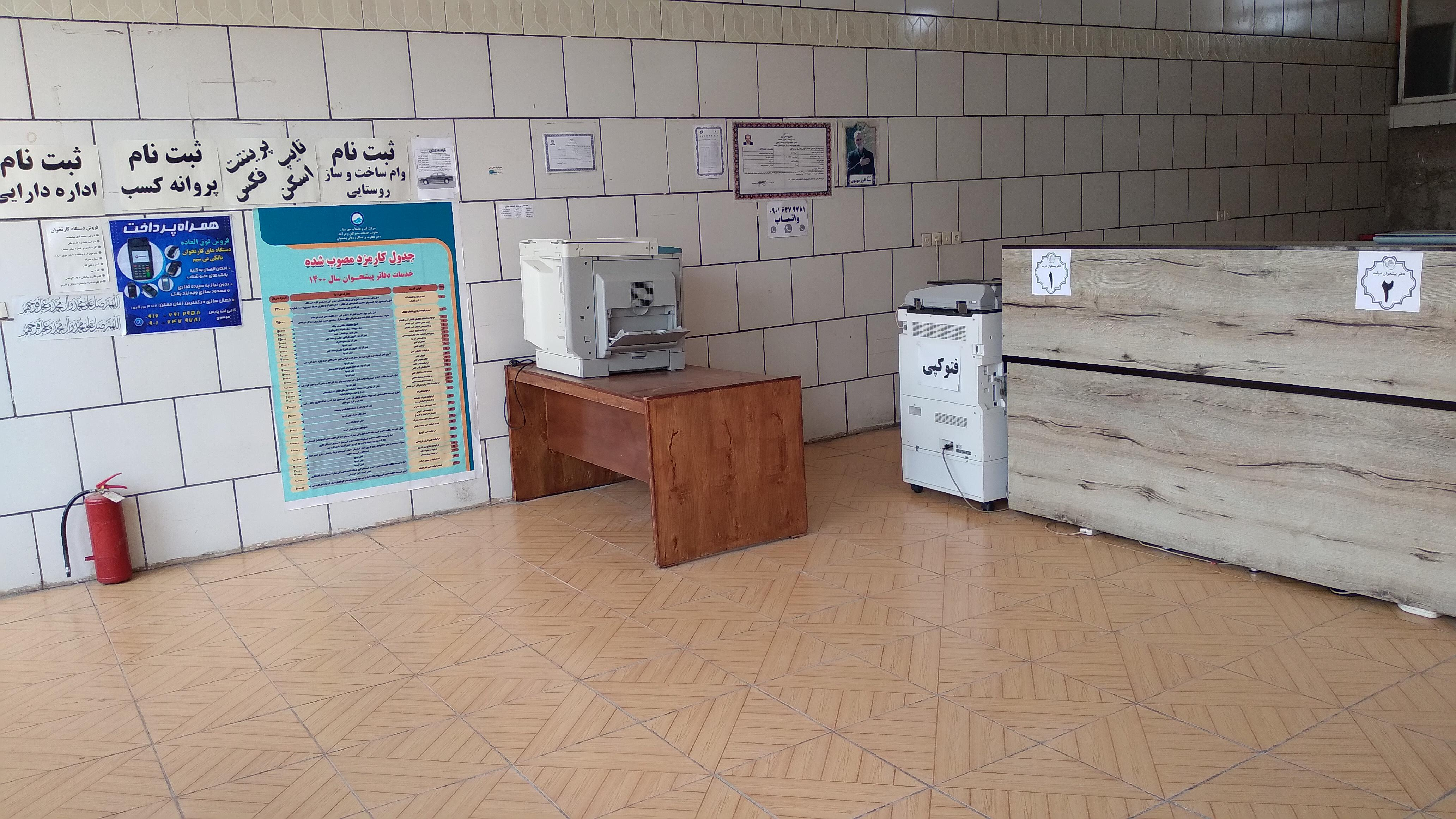 دفتر پیشخوان دولت 1532-21 -72 موسوی