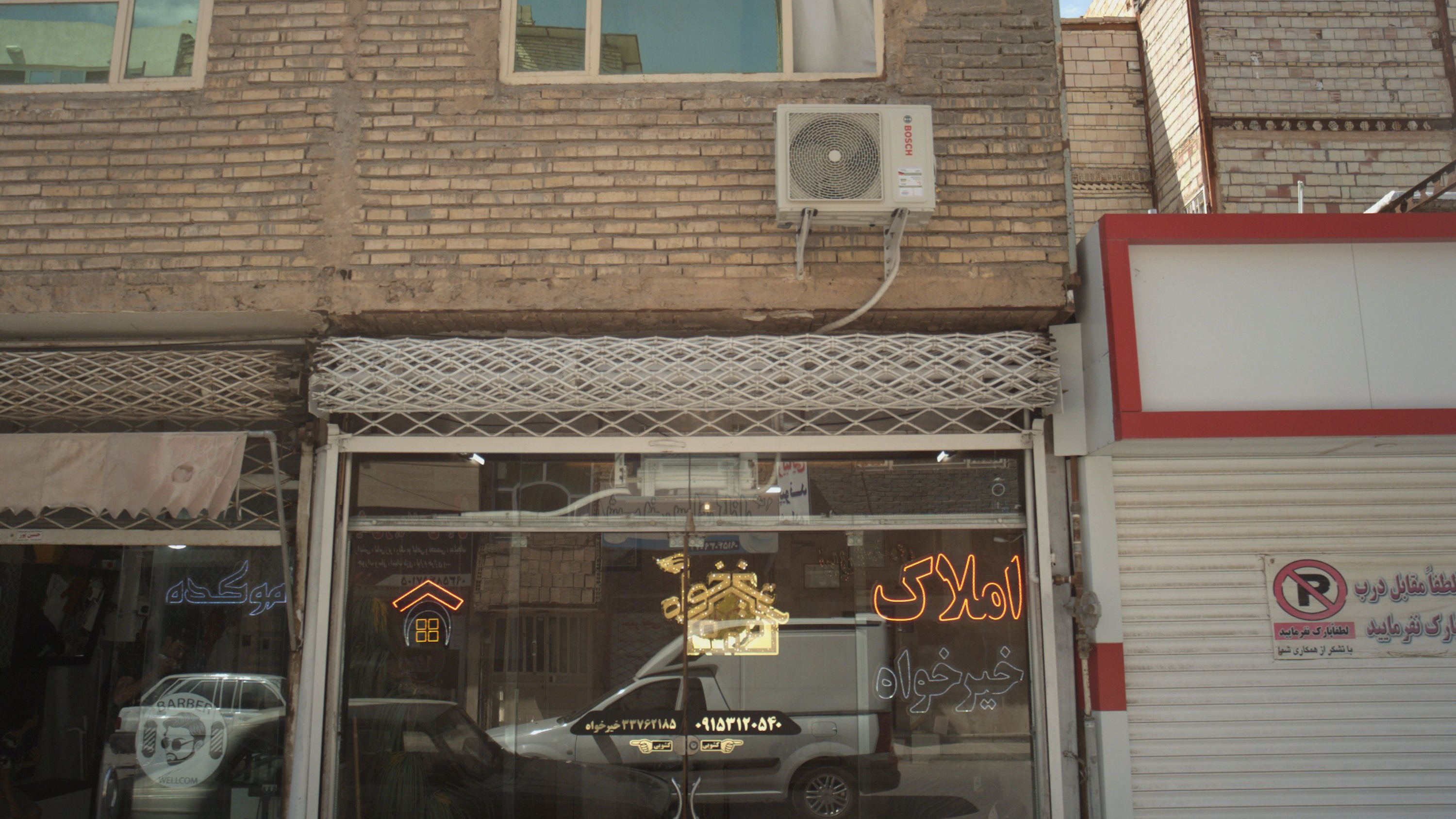 املاک خیر خواه