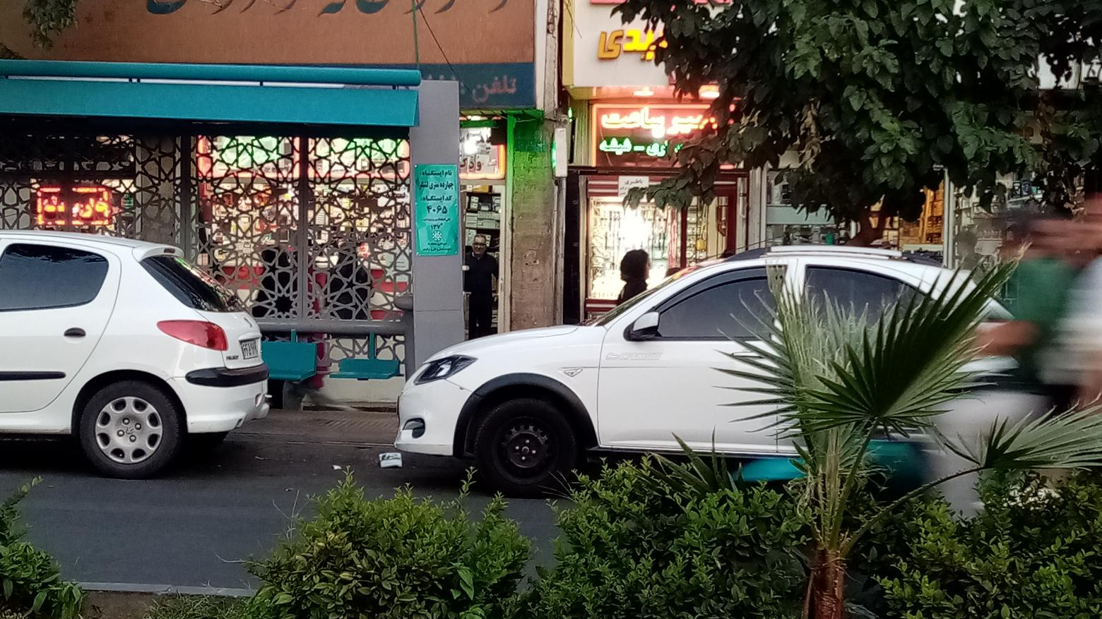 داروخانه ‌امین