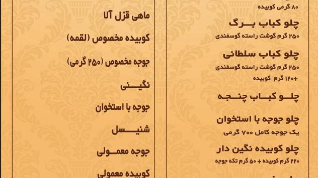 تهیه غذای خورشید