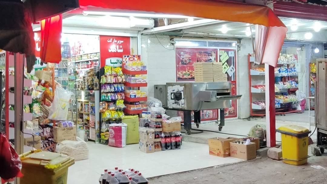 سوپر مارکت شاهد