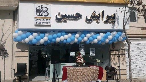 پیرایش حسین