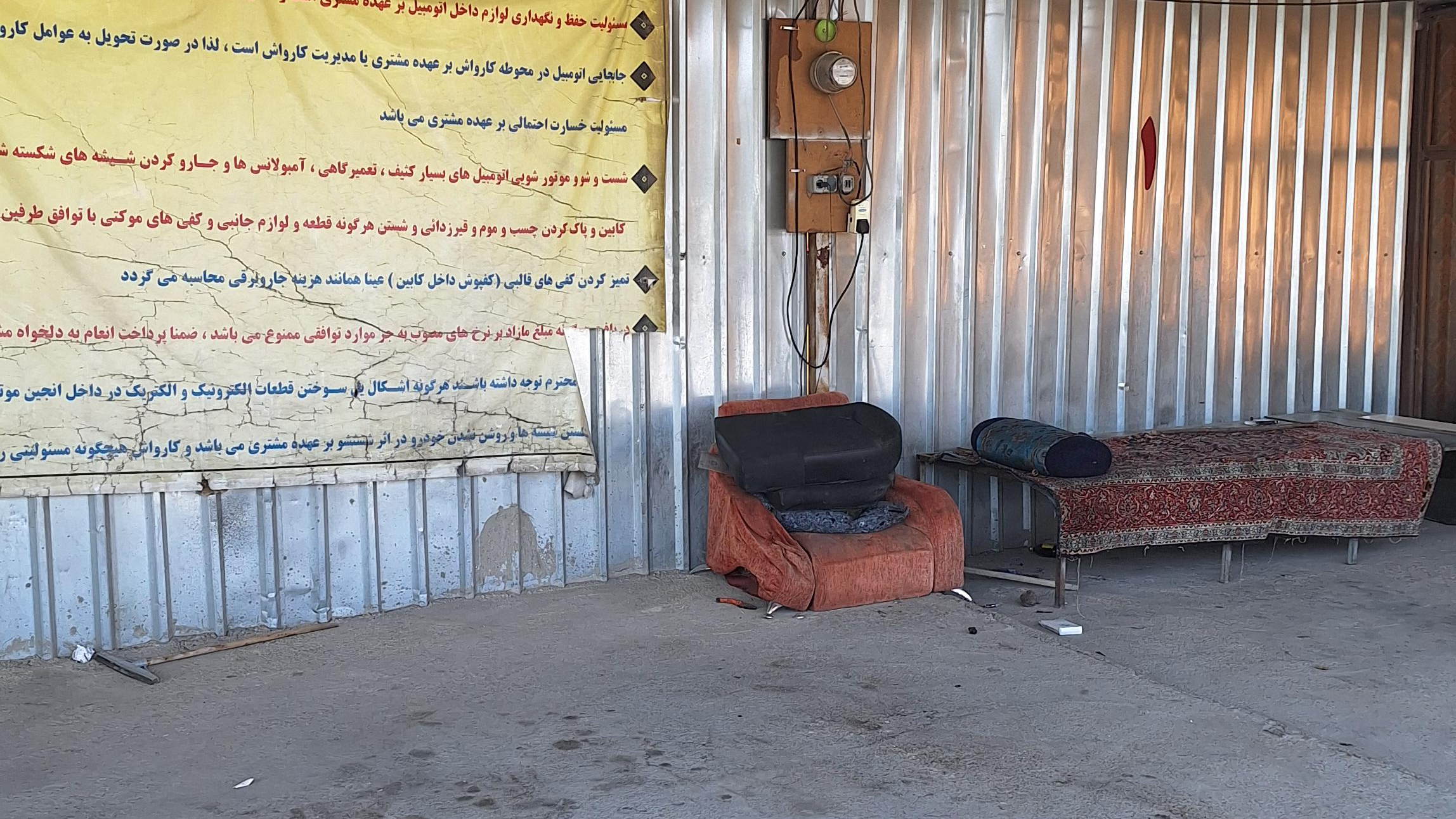 کارواش بزرگ آرمان
