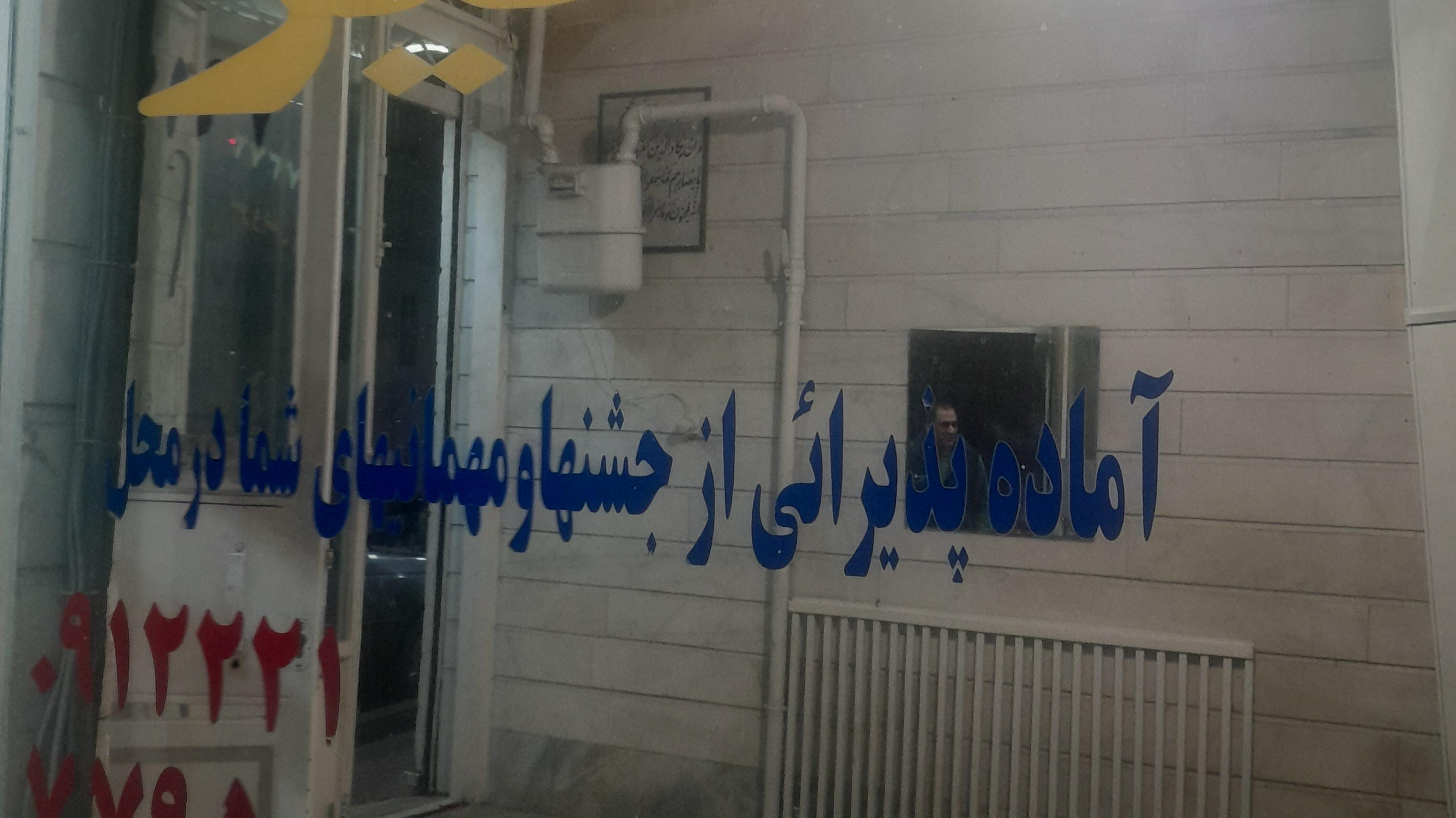 غذاخوری سفیر
