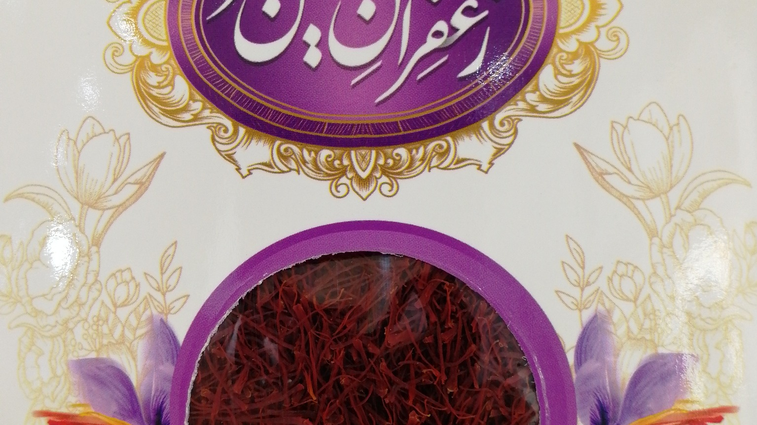 فروش زعفران معین مهر