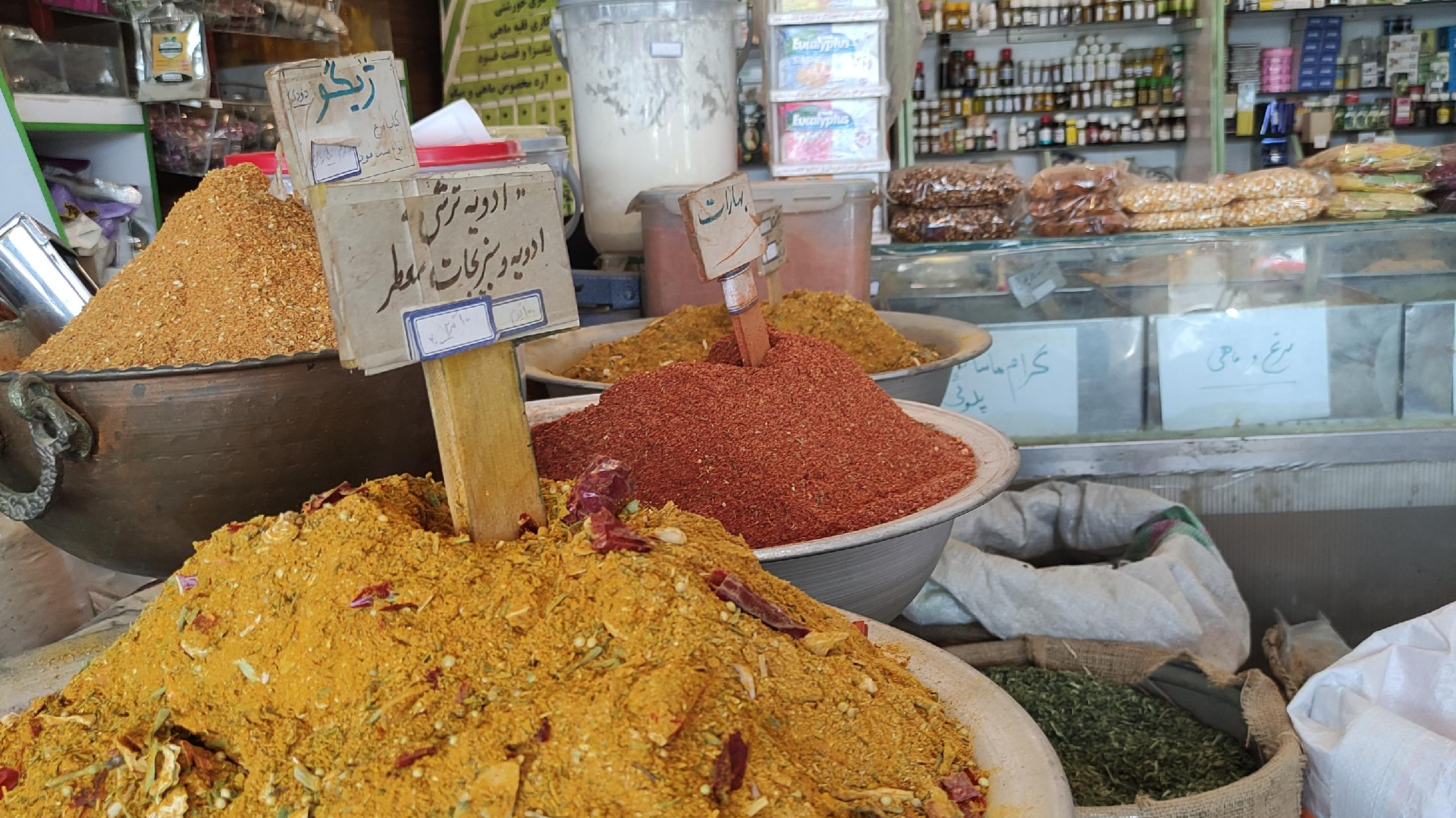 عطاری شهر ادویه آبادان