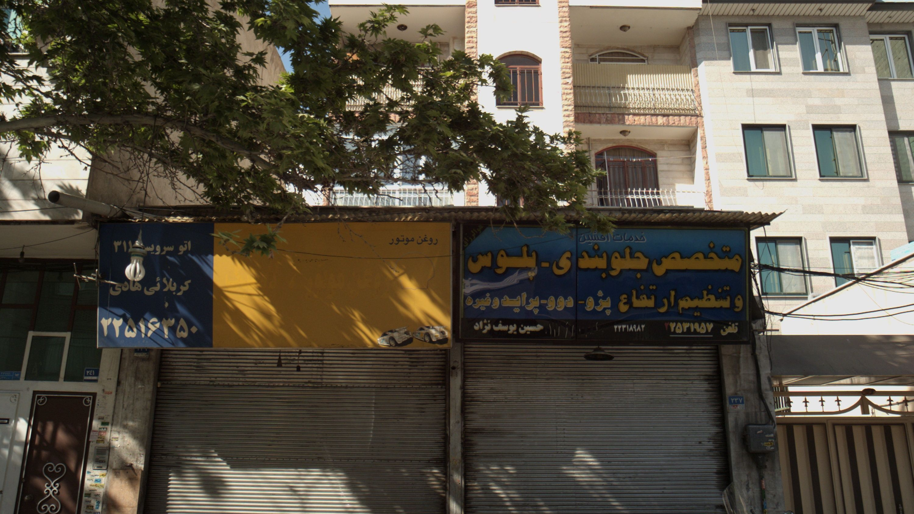 اتو سرویس 311