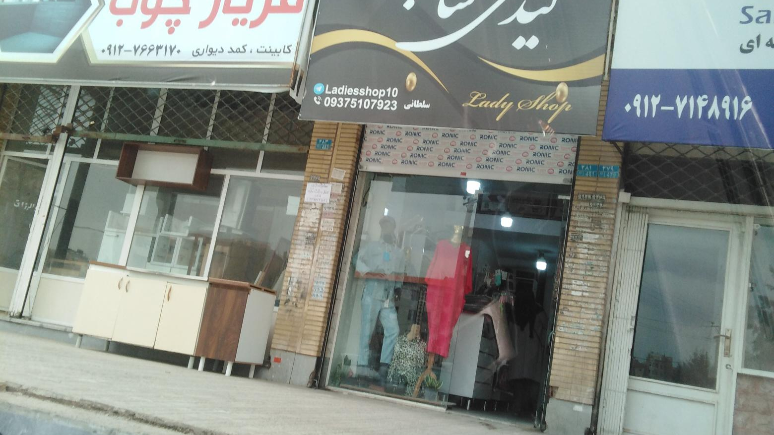 پوشاک لیدی شاب